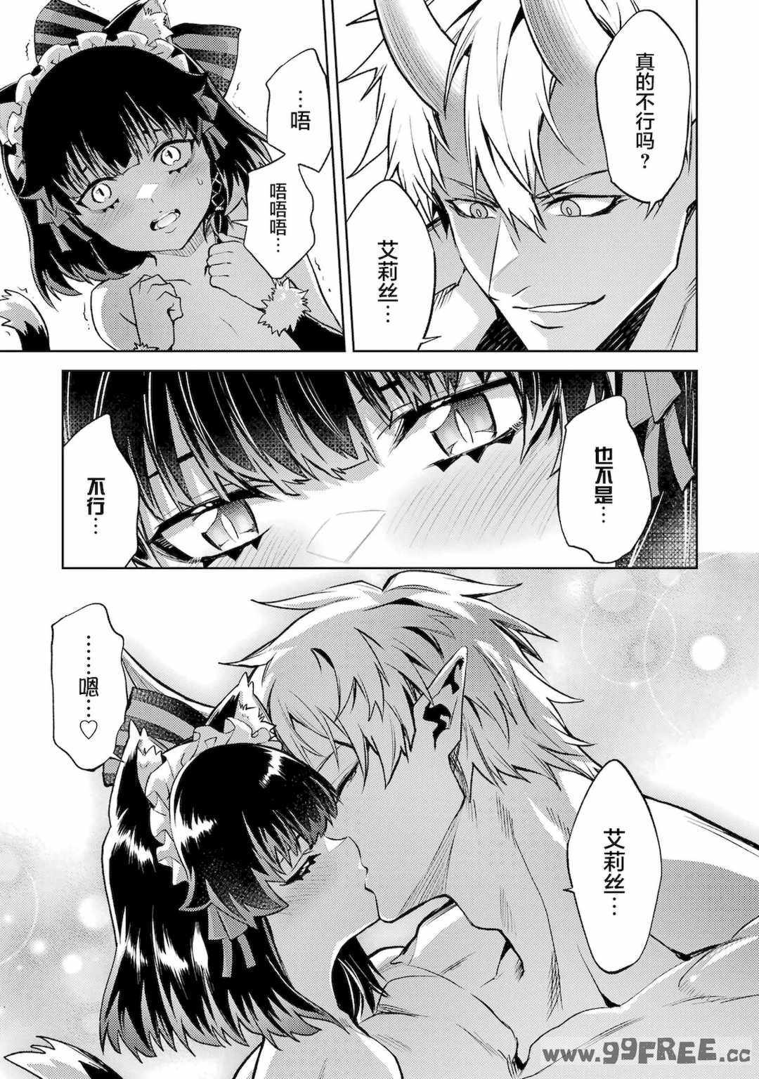 [稲下竹刀, 正璽] 転生したら序盤で死ぬ中ボスだった－ヒロイン眷属化で生き残る 4｜转生为初期就死掉的中boss~将女主人公眷属化来活下来~ 第四卷