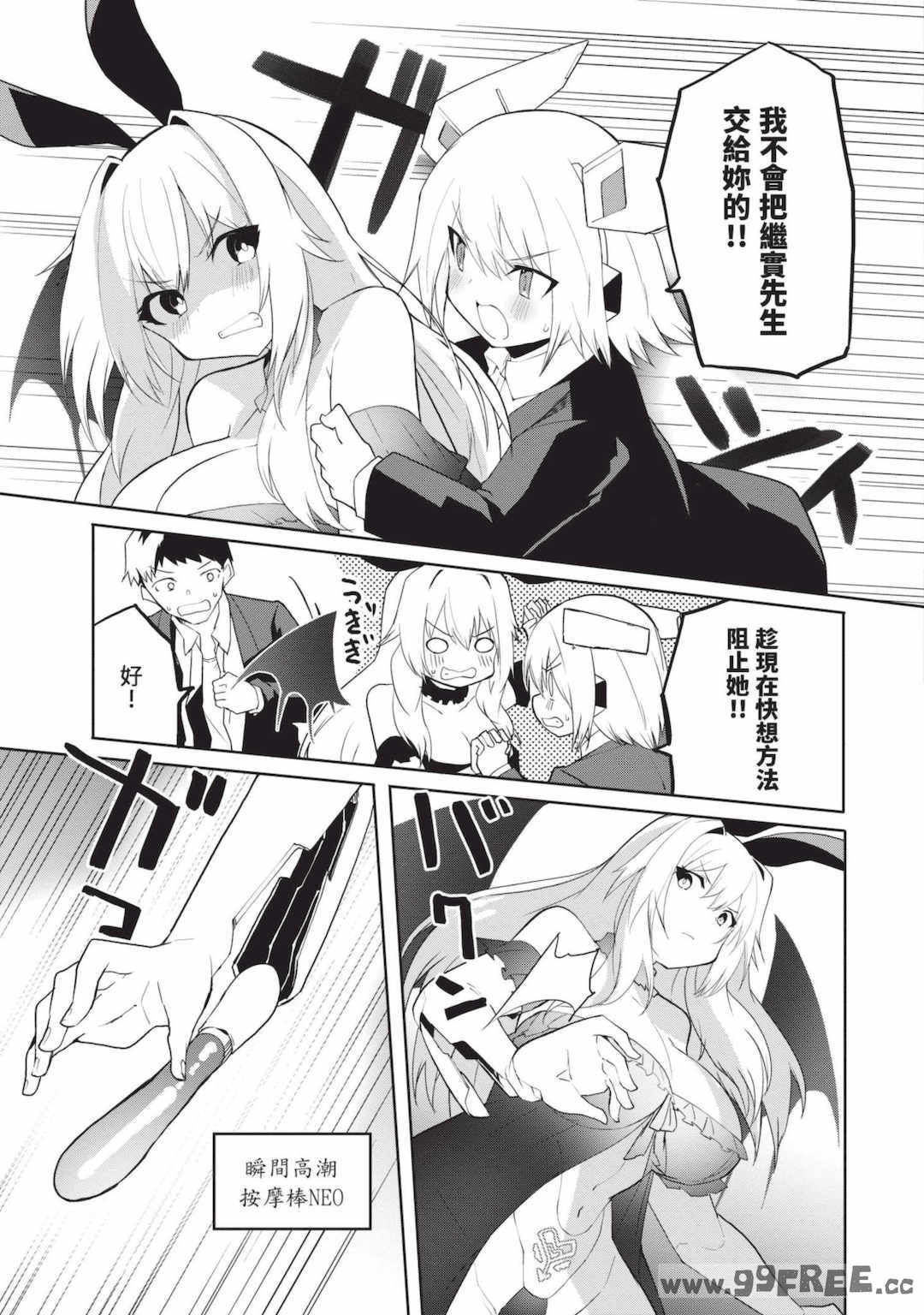 [吉舎和幸] セクサロイドにAIをこめて 1｜讓性愛機器人充滿AI 1