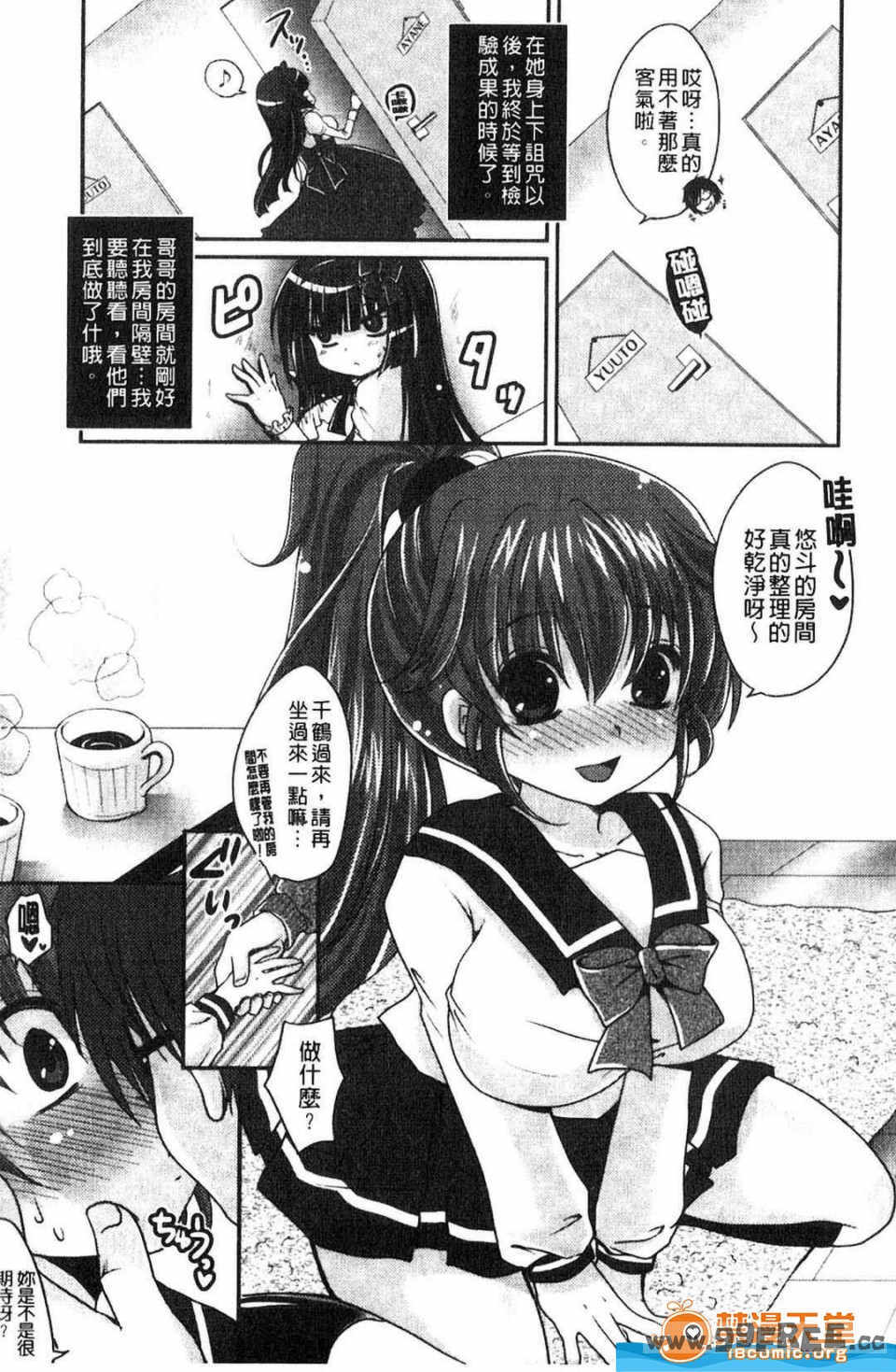 [うすべに桜子] ぷるきゅん乙女](搖晃緊縮乙女)