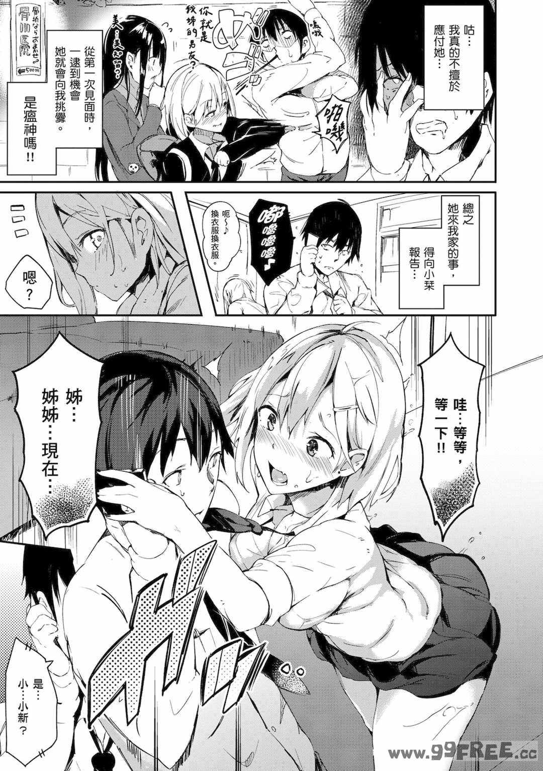 [momi] ふらっぴー！わんもあ！｜情慾飛揚！新裝版