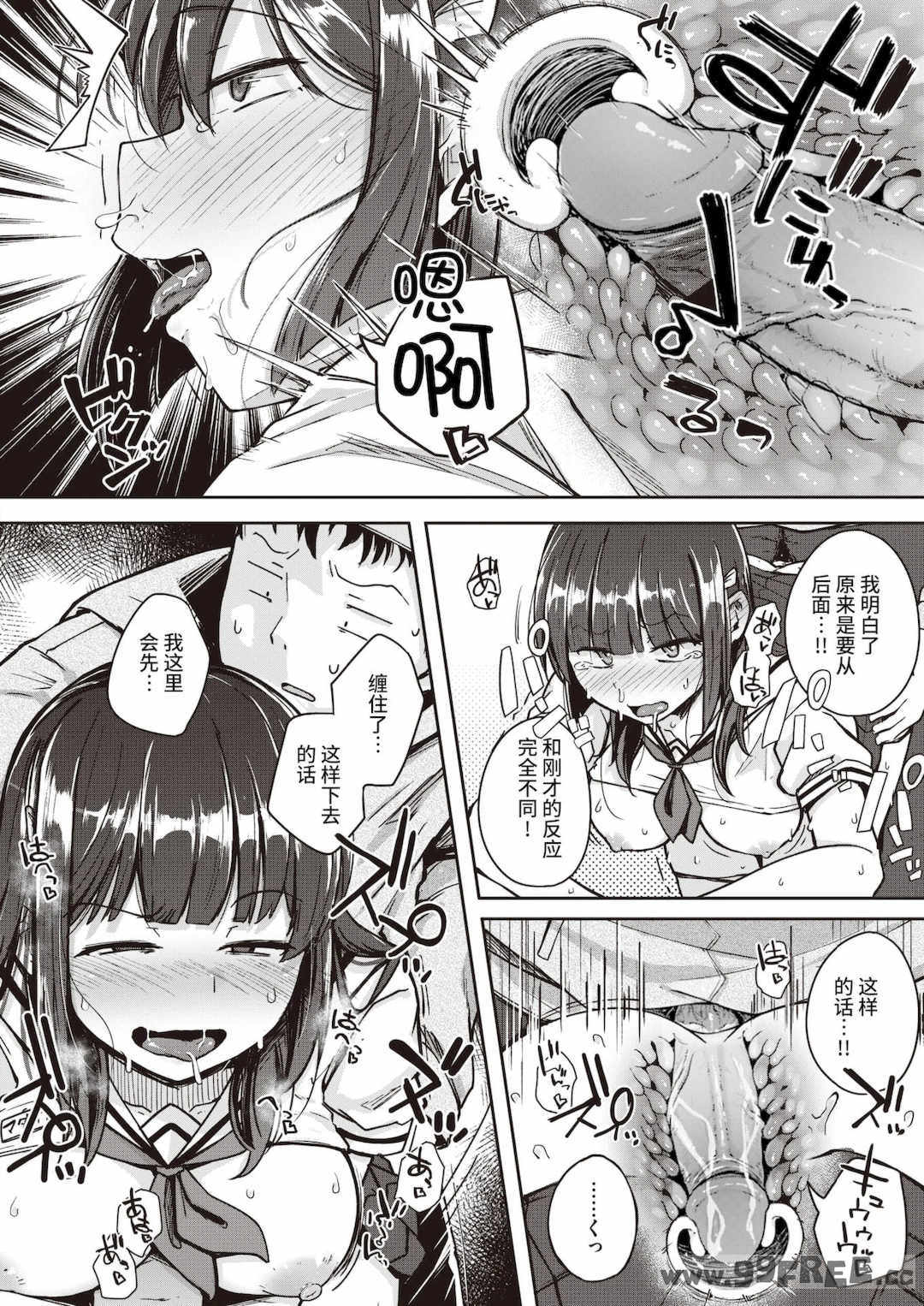 [flanvia] 僕んちの肉穴