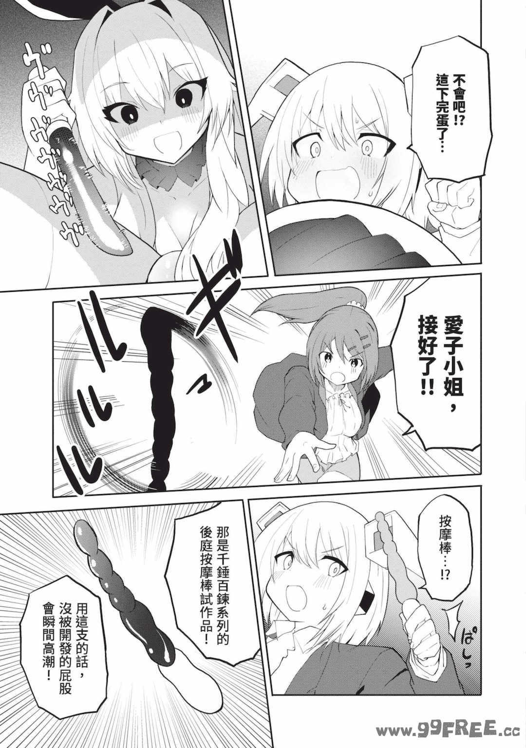 [吉舎和幸] セクサロイドにAIをこめて 1｜讓性愛機器人充滿AI 1