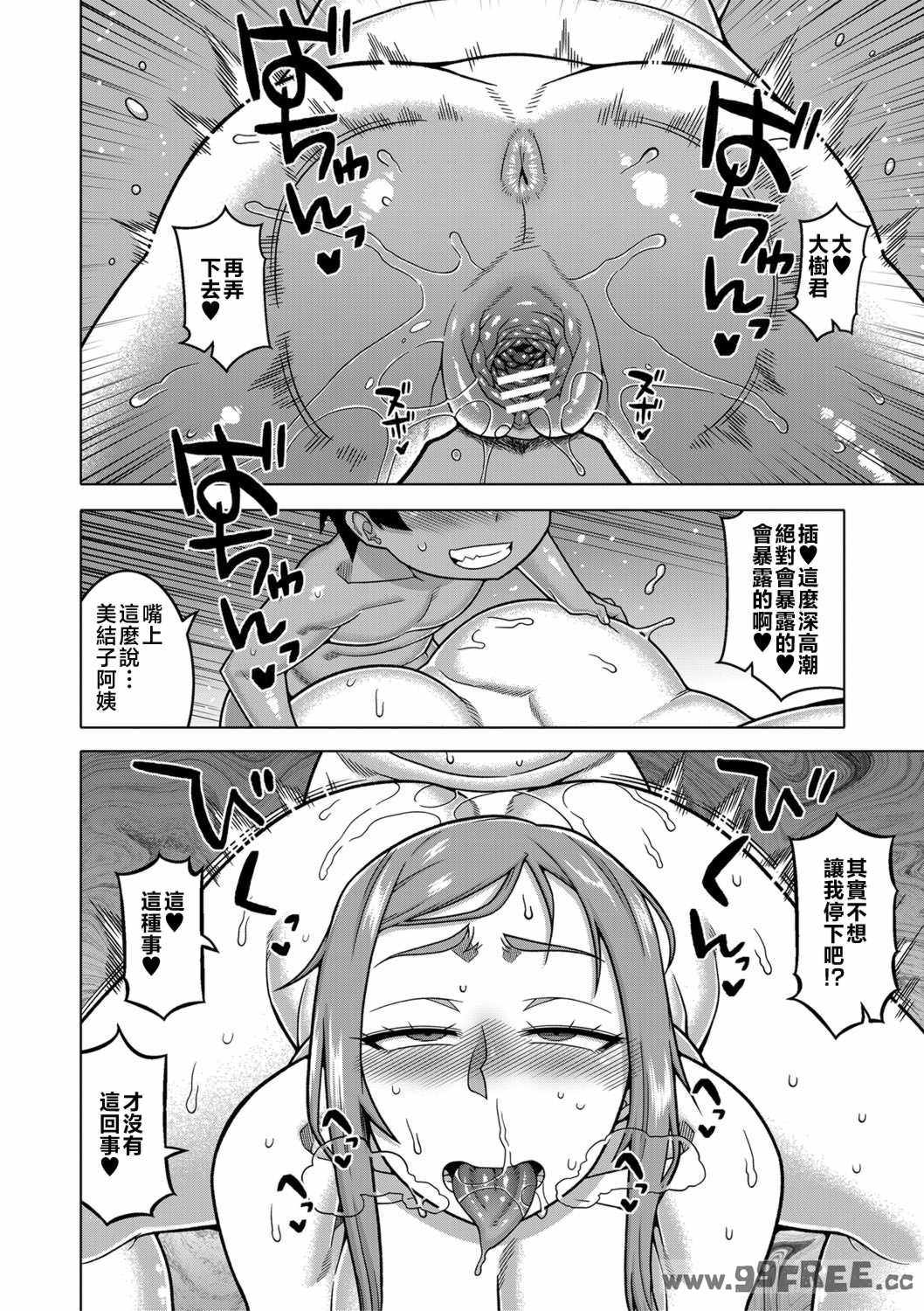 [高津] ボクの母ちゃんと俺のママ   電子書籍特典 キャラ設定集