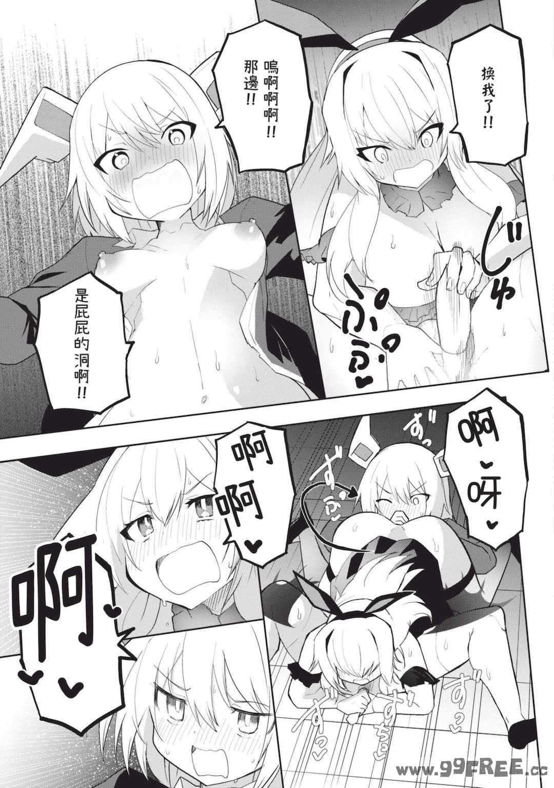 [吉舎和幸] セクサロイドにAIをこめて 1｜讓性愛機器人充滿AI 1