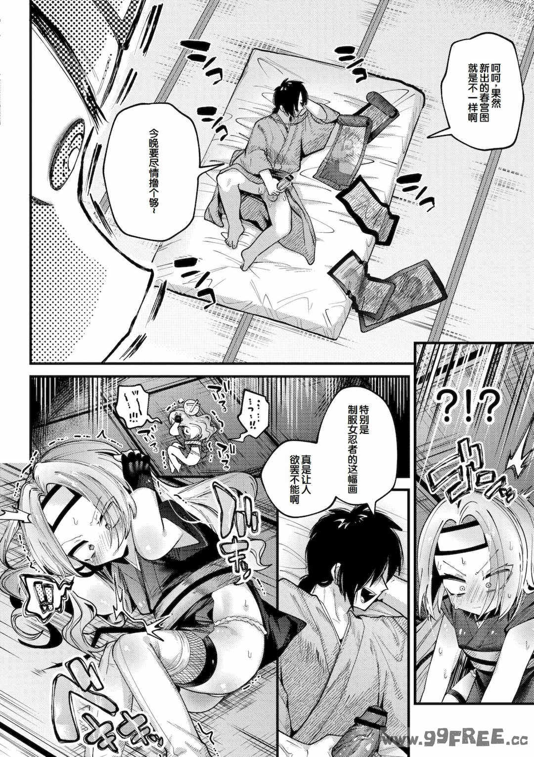 [ガッツ師範] やわらかまんまんっ