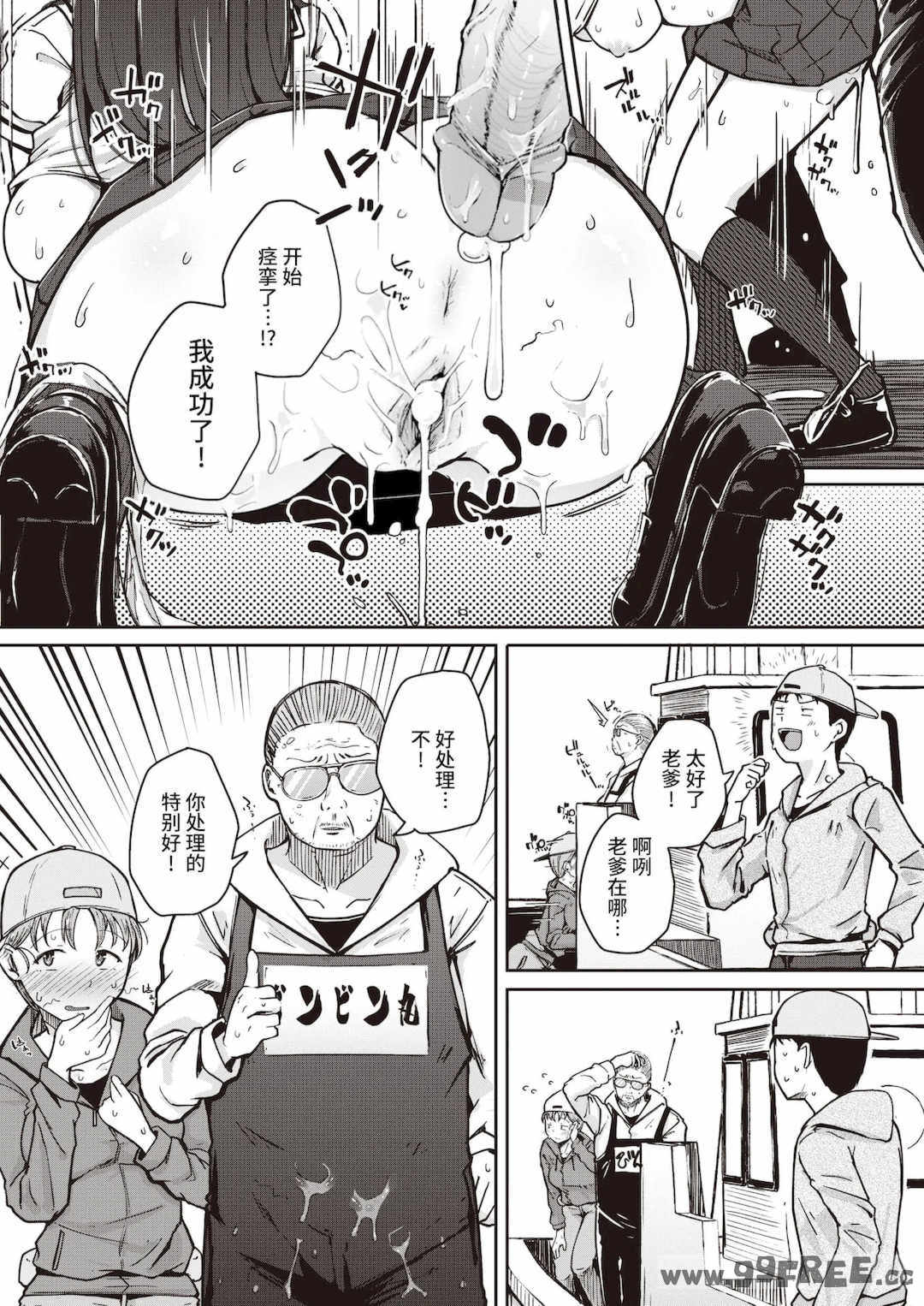 [flanvia] 僕んちの肉穴