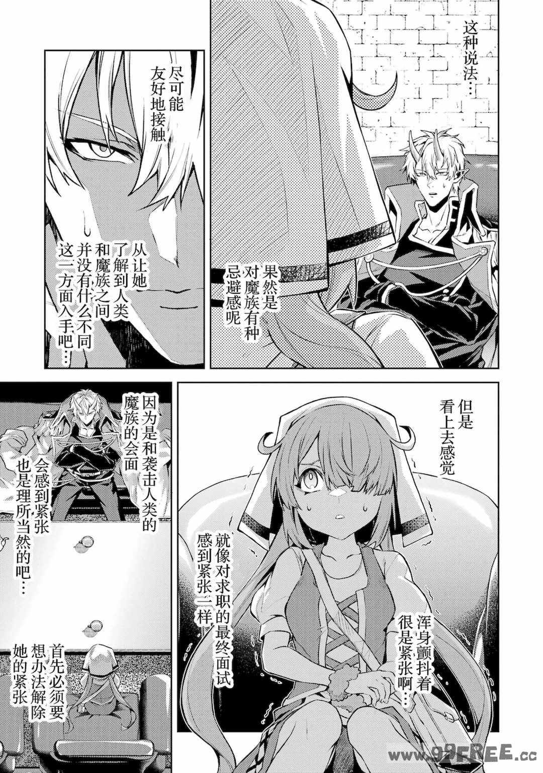 [稲下竹刀, 正璽] 転生したら序盤で死ぬ中ボスだった－ヒロイン眷属化で生き残る 4｜转生为初期就死掉的中boss~将女主人公眷属化来活下来~ 第四卷