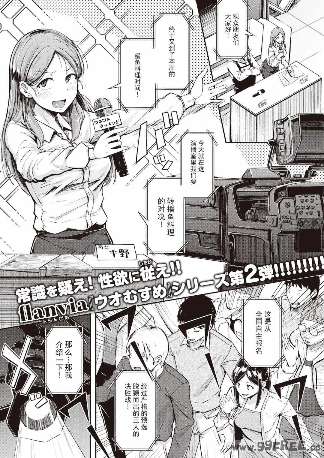 [flanvia] 僕んちの肉穴