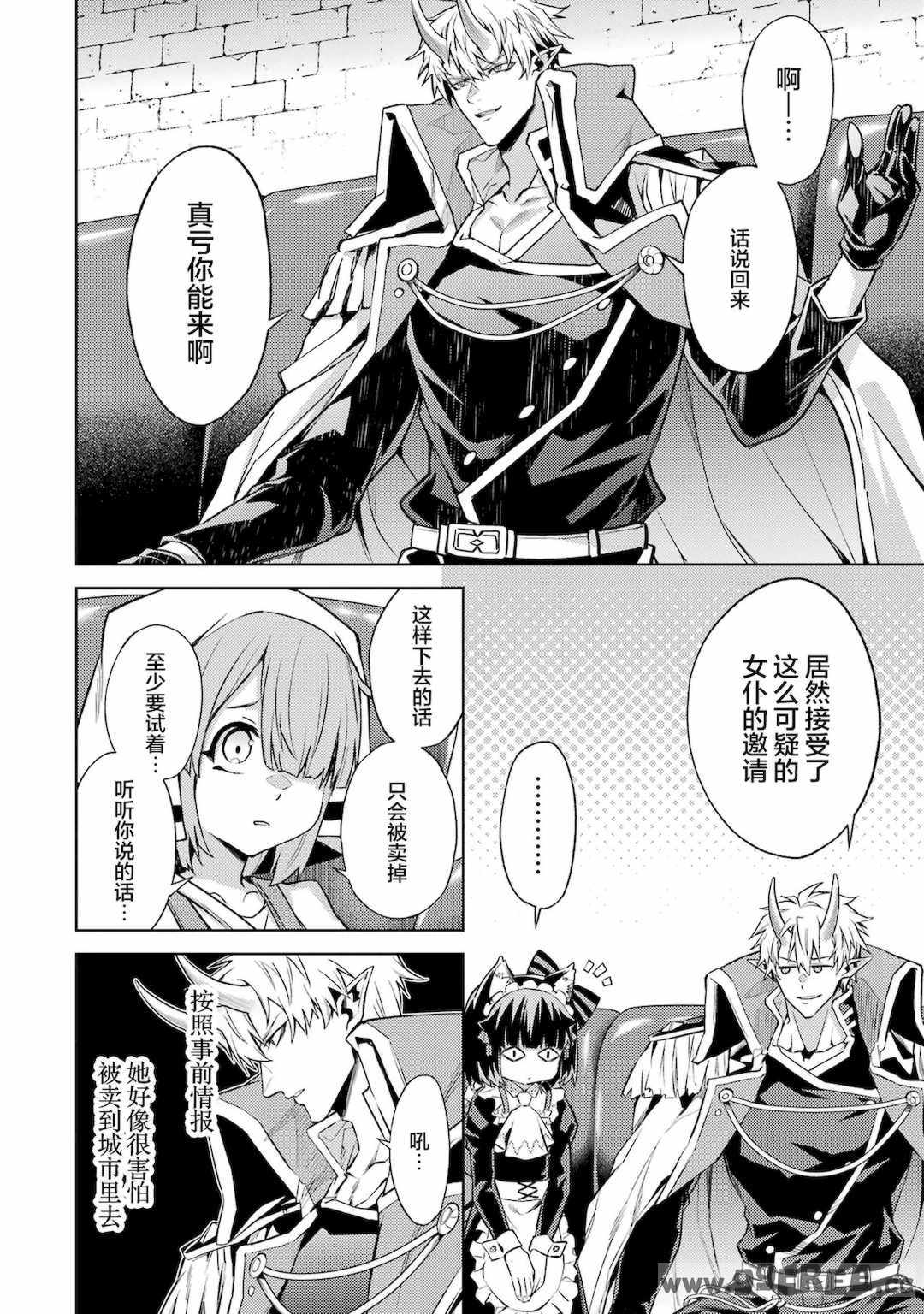 [稲下竹刀, 正璽] 転生したら序盤で死ぬ中ボスだった－ヒロイン眷属化で生き残る 4｜转生为初期就死掉的中boss~将女主人公眷属化来活下来~ 第四卷