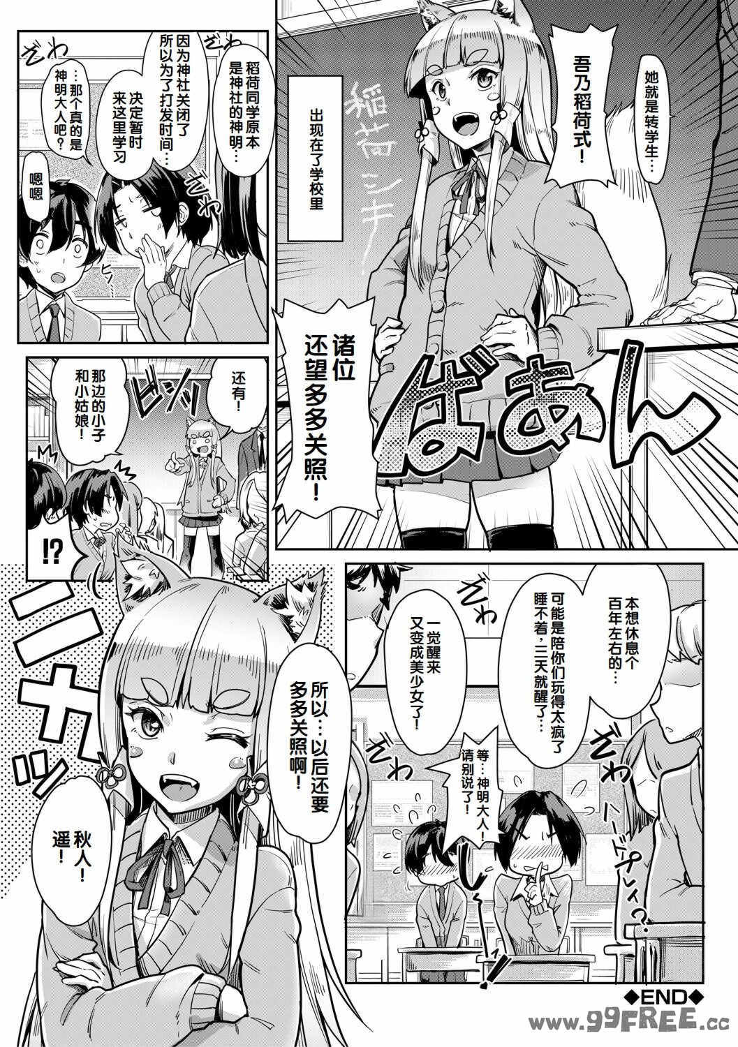 [未崎ときのぶ] 搾精しゅきしゅき姉妹