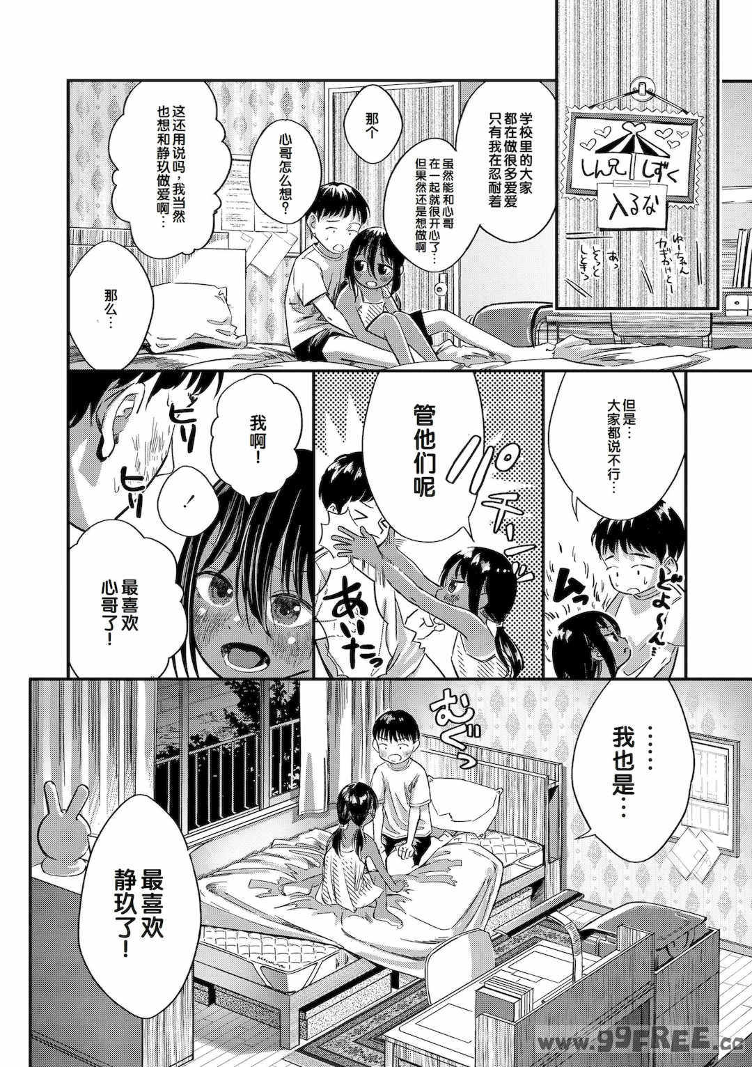 [お絵かきおじさん] デキるといいねっ♪