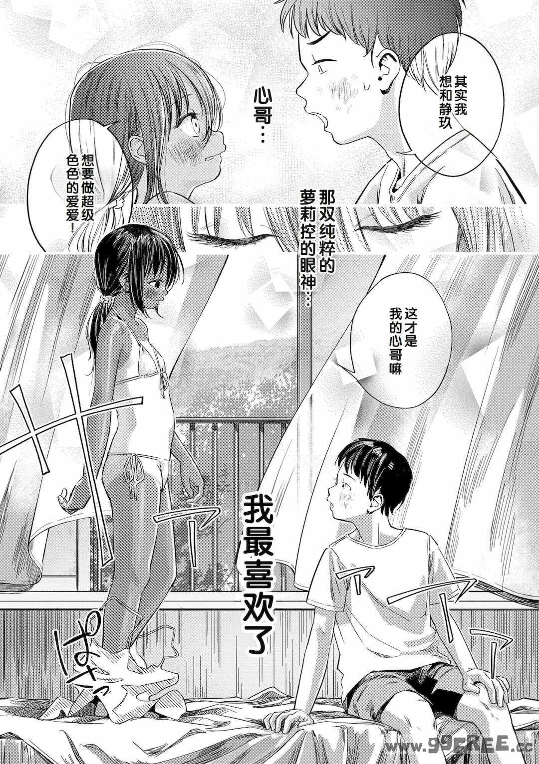 [お絵かきおじさん] デキるといいねっ♪