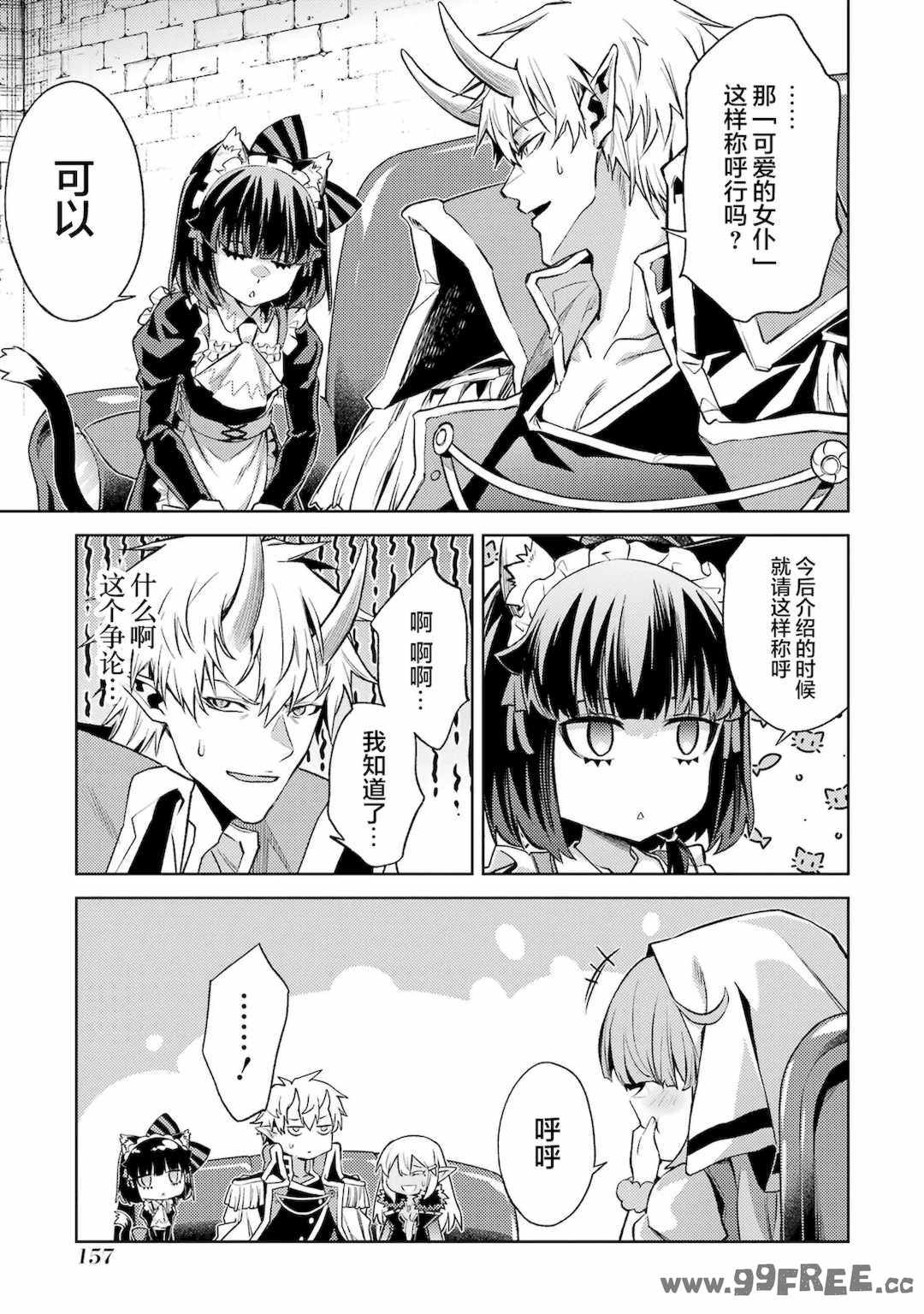 [稲下竹刀, 正璽] 転生したら序盤で死ぬ中ボスだった－ヒロイン眷属化で生き残る 4｜转生为初期就死掉的中boss~将女主人公眷属化来活下来~ 第四卷