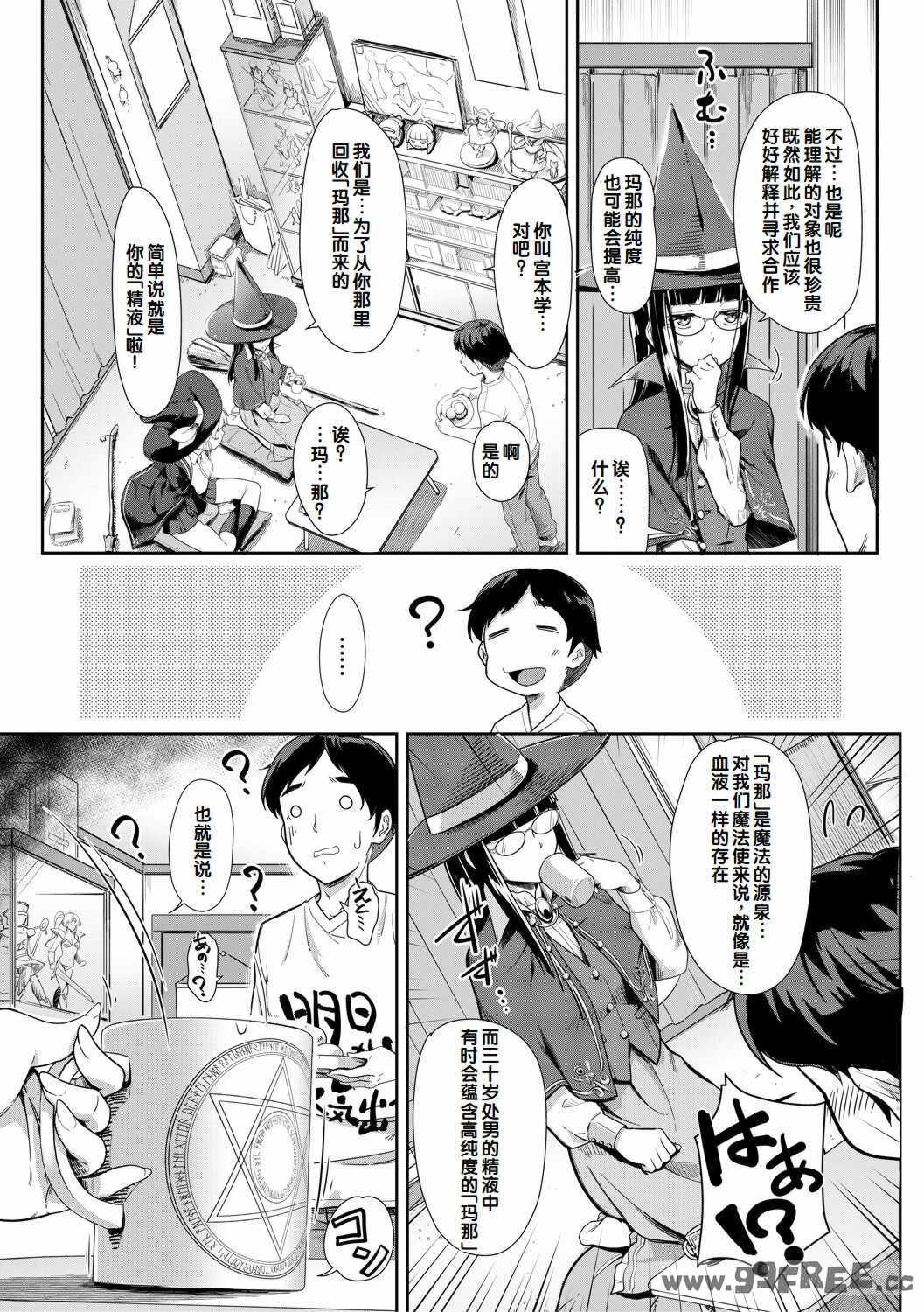 [未崎ときのぶ] 搾精しゅきしゅき姉妹