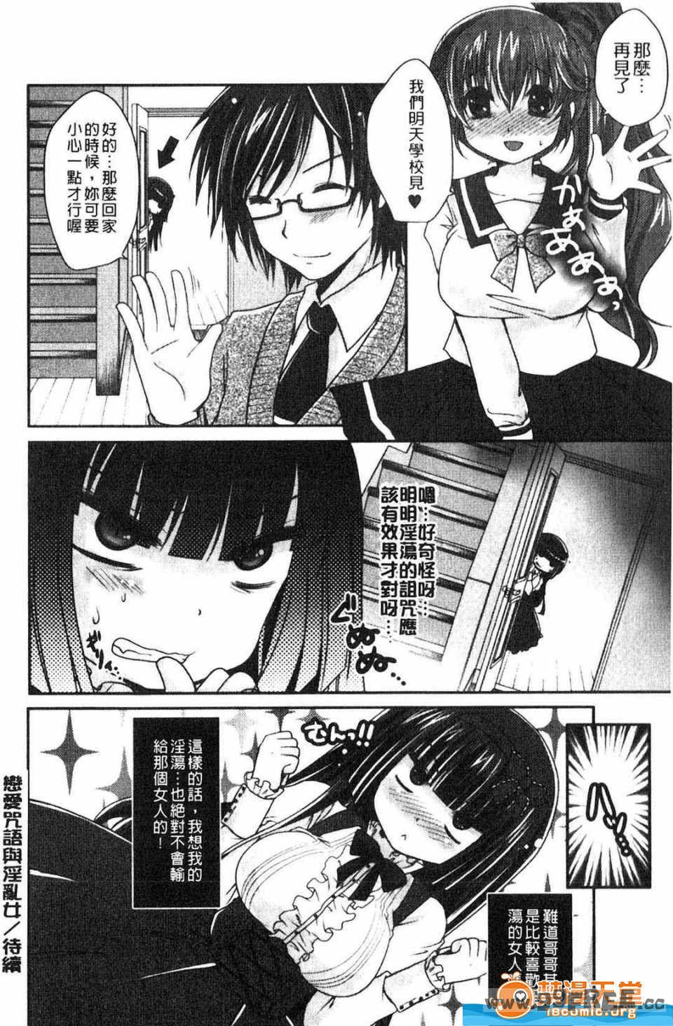 [うすべに桜子] ぷるきゅん乙女](搖晃緊縮乙女)