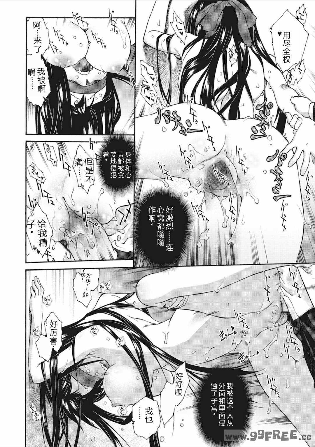 [うましか] 少女羽化