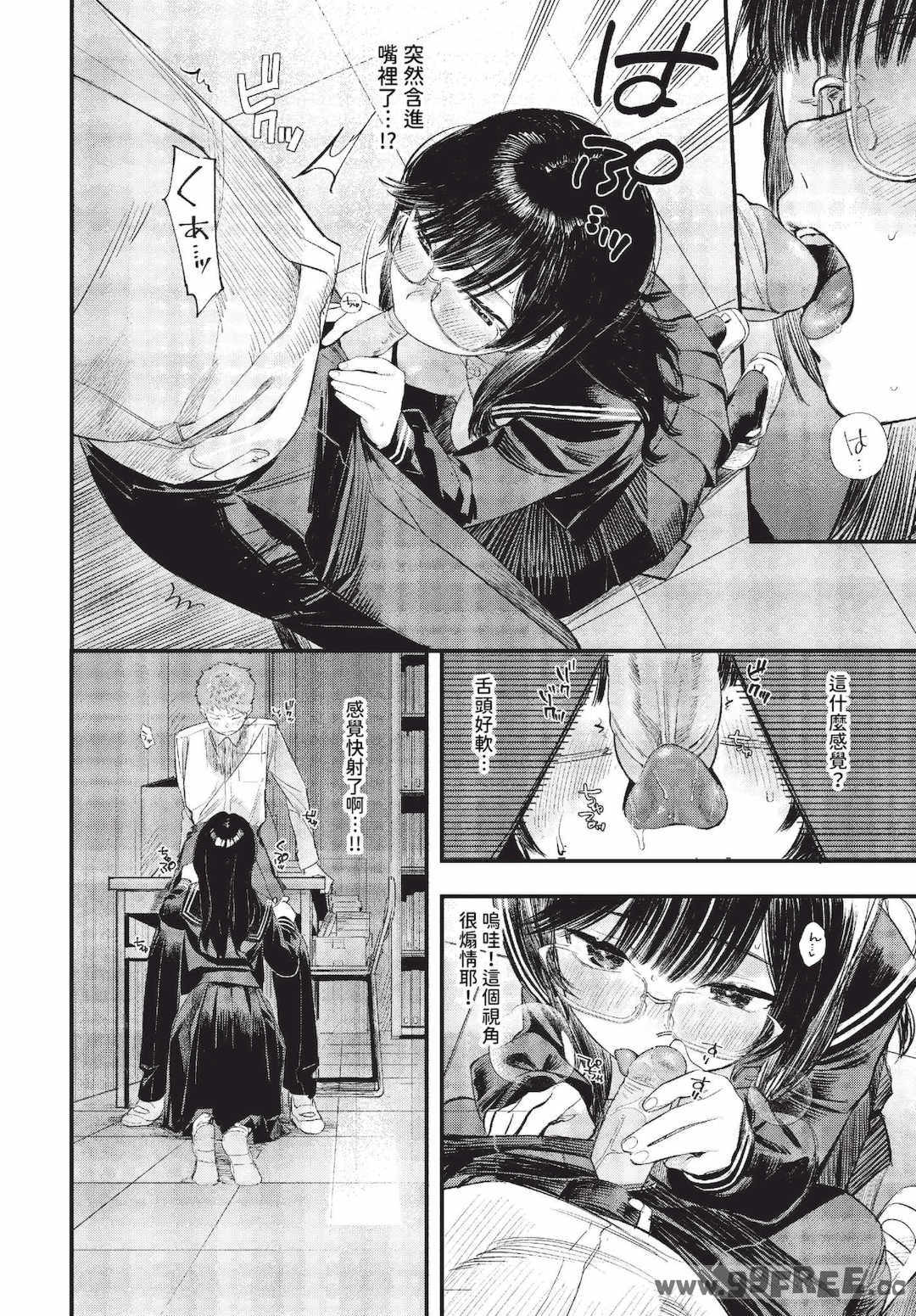 [蛸田こぬ] とろけるまんなか