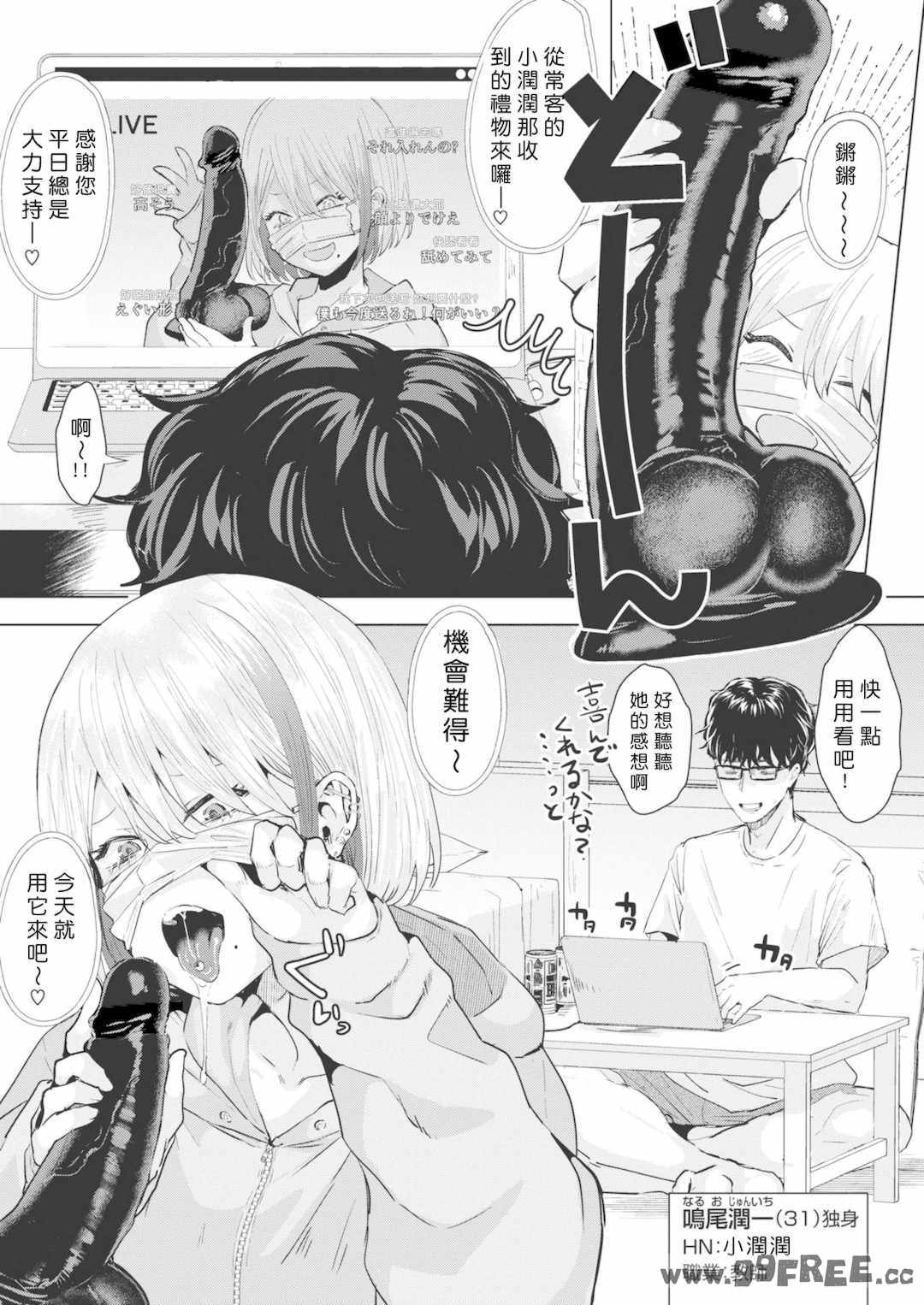 [ガー] ガーリッシュラブ  イラストカード