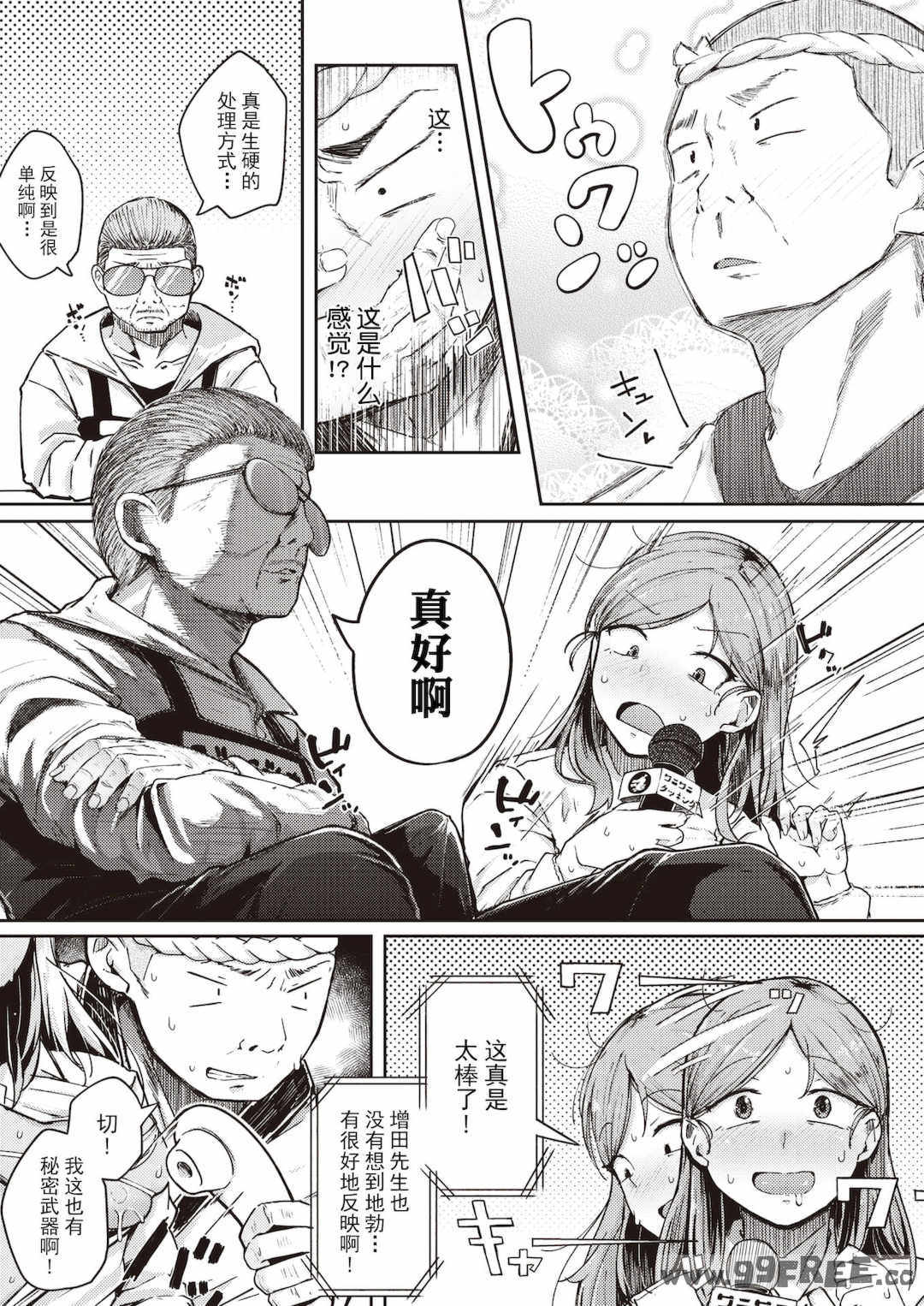 [flanvia] 僕んちの肉穴