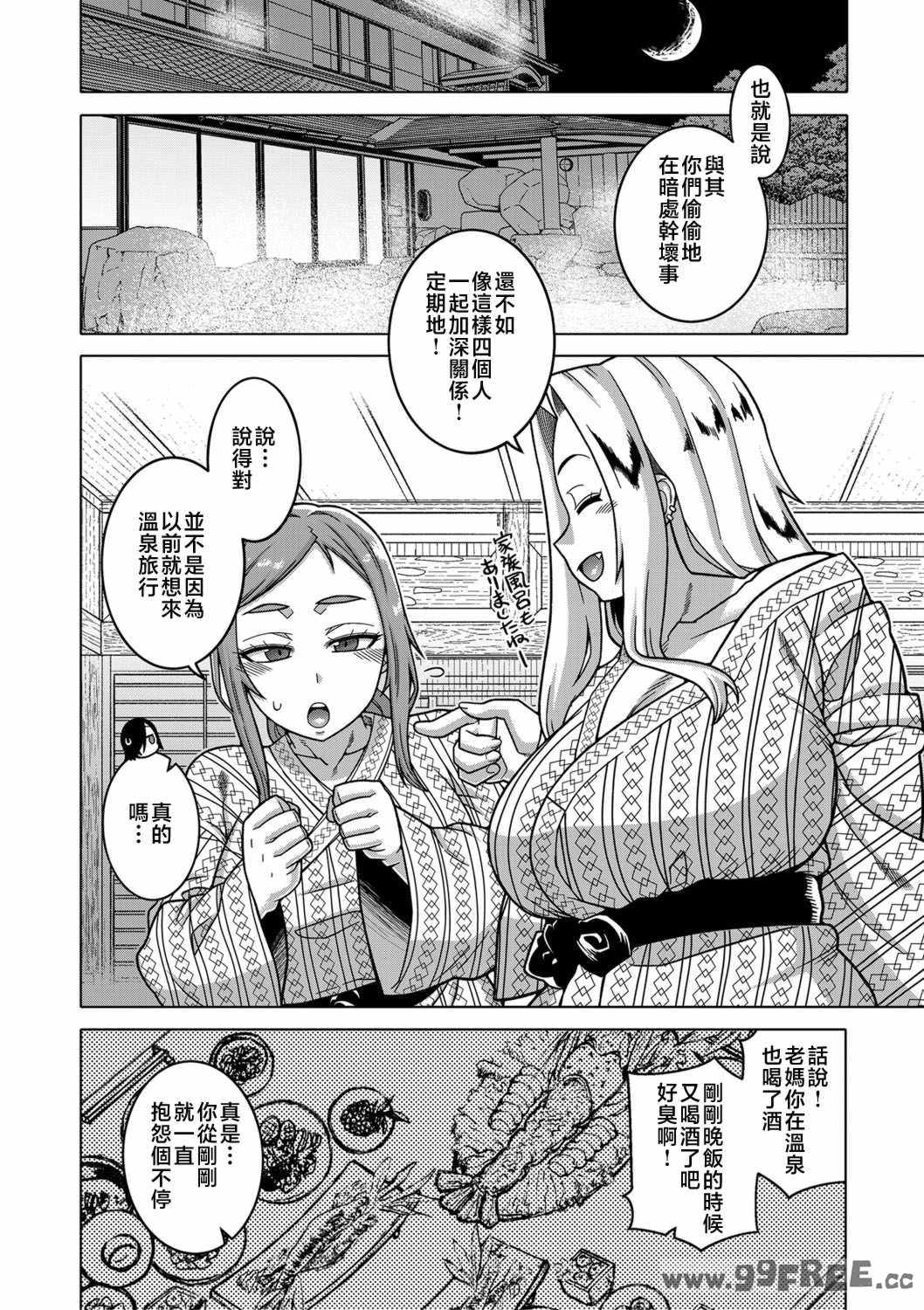 [高津] ボクの母ちゃんと俺のママ   電子書籍特典 キャラ設定集