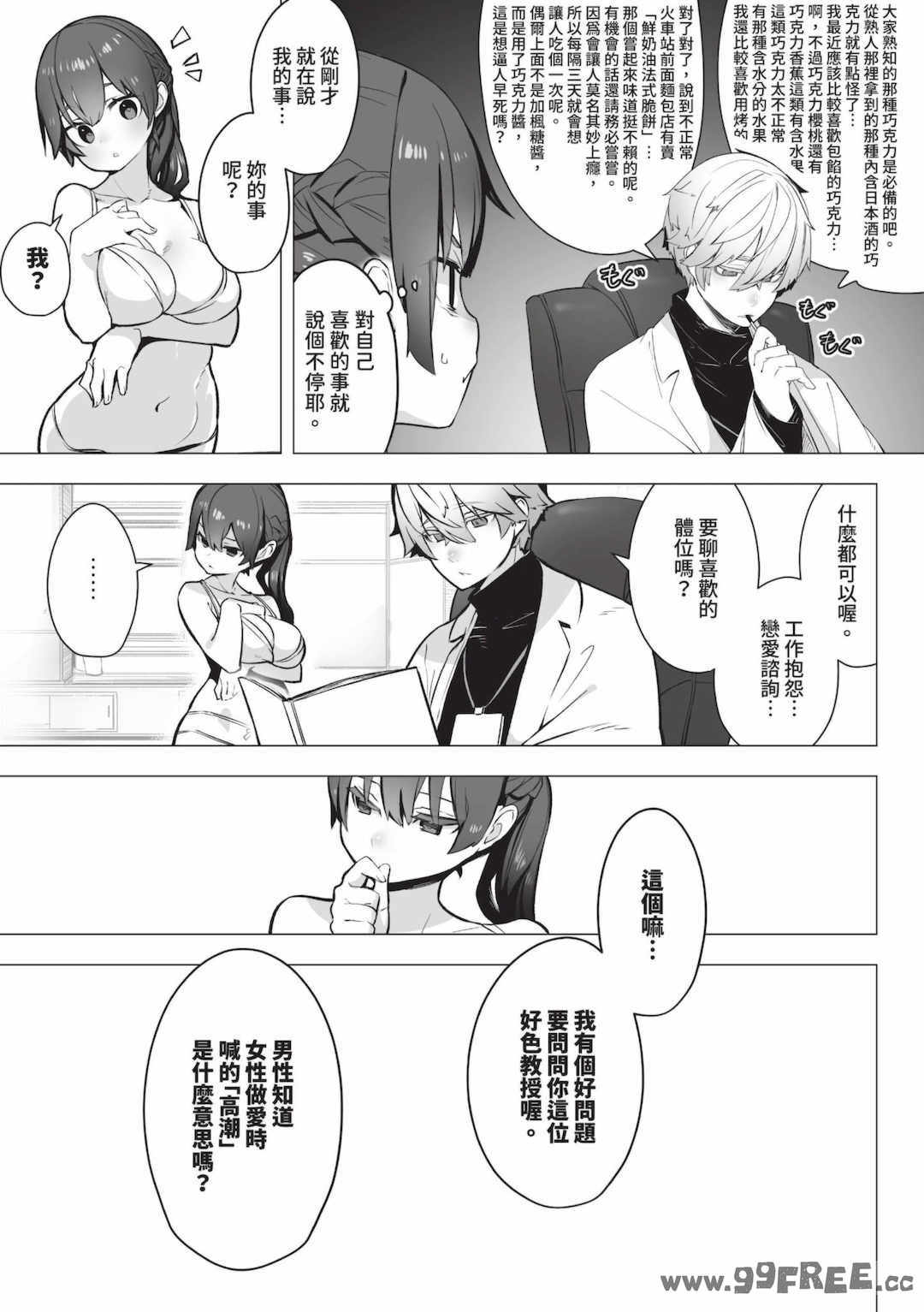 [しもはら] 東京ブラックボックス1