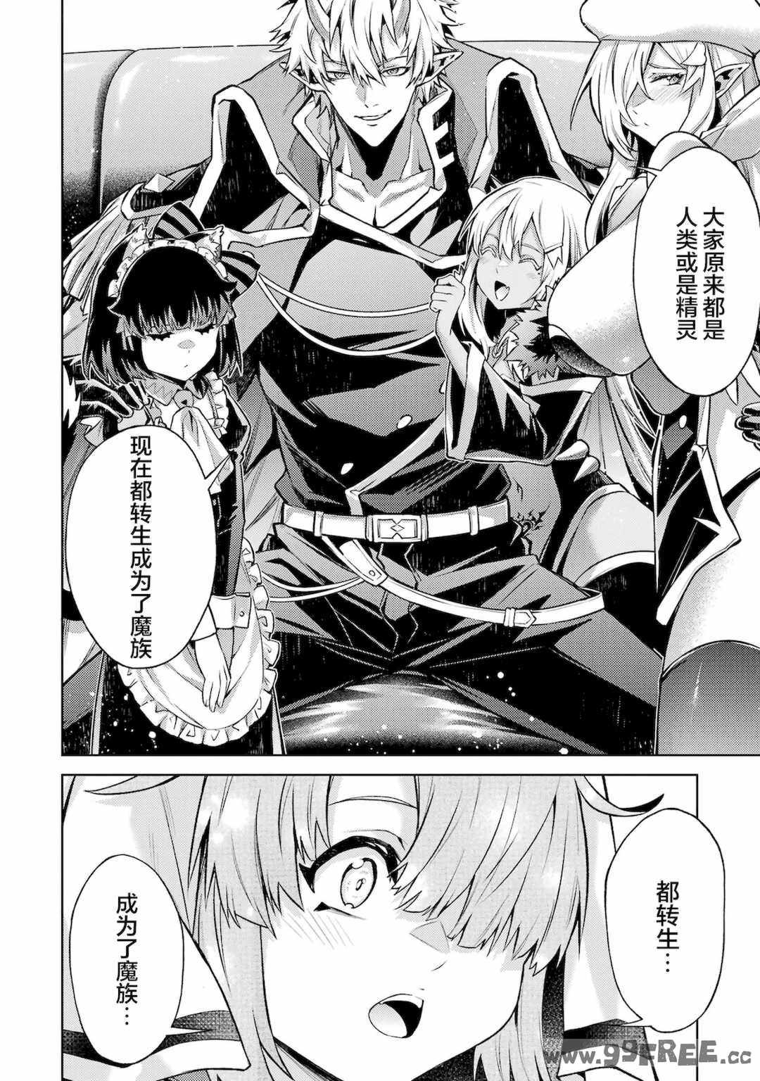 [稲下竹刀, 正璽] 転生したら序盤で死ぬ中ボスだった－ヒロイン眷属化で生き残る 4｜转生为初期就死掉的中boss~将女主人公眷属化来活下来~ 第四卷