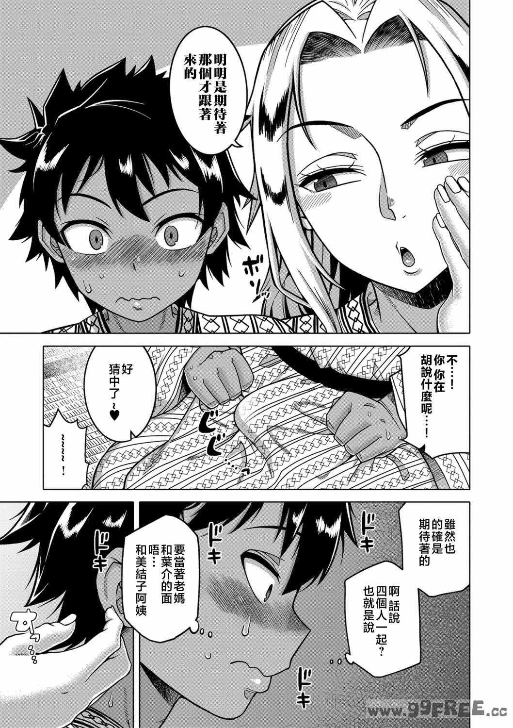 [高津] ボクの母ちゃんと俺のママ   電子書籍特典 キャラ設定集