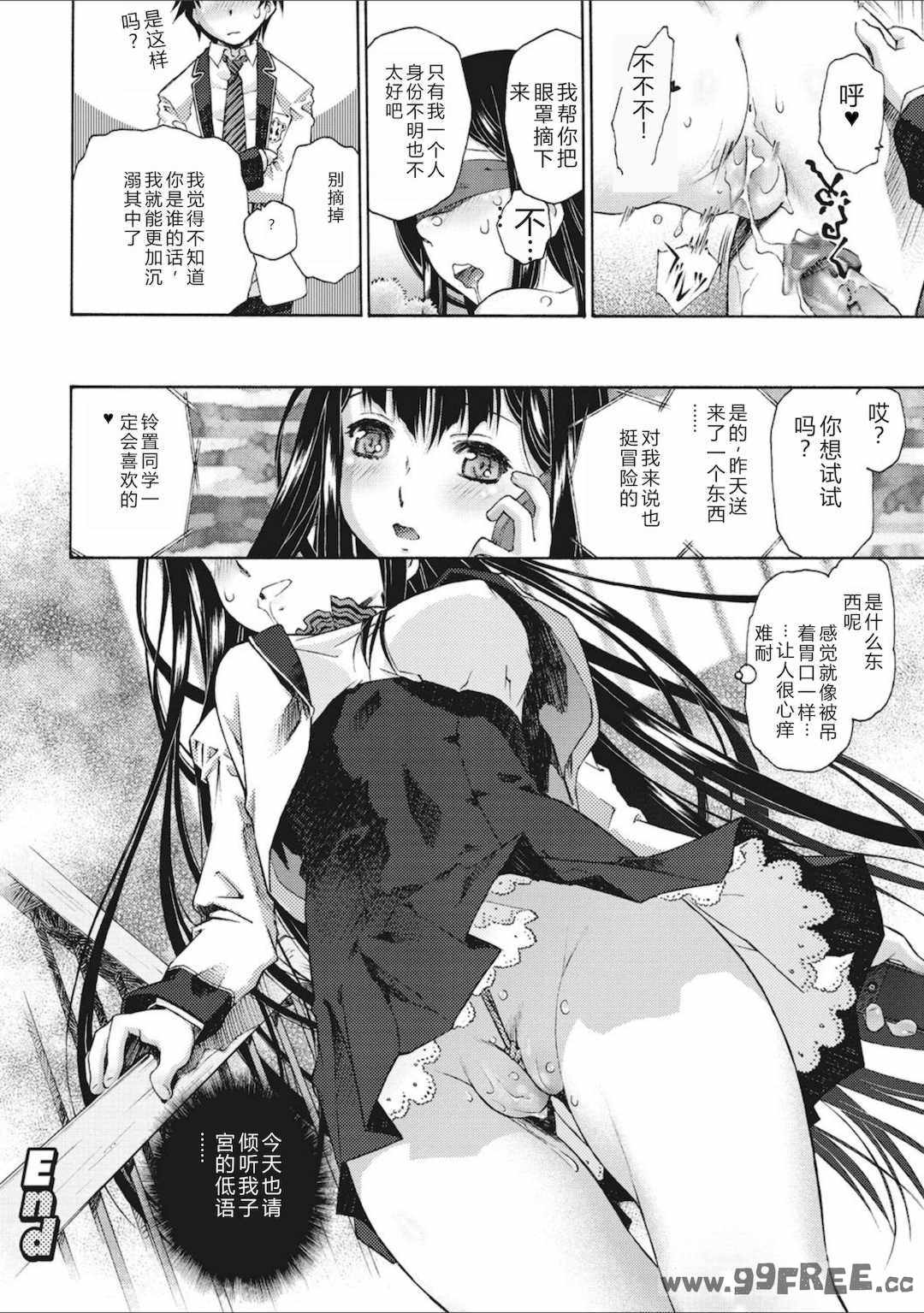 [うましか] 少女羽化