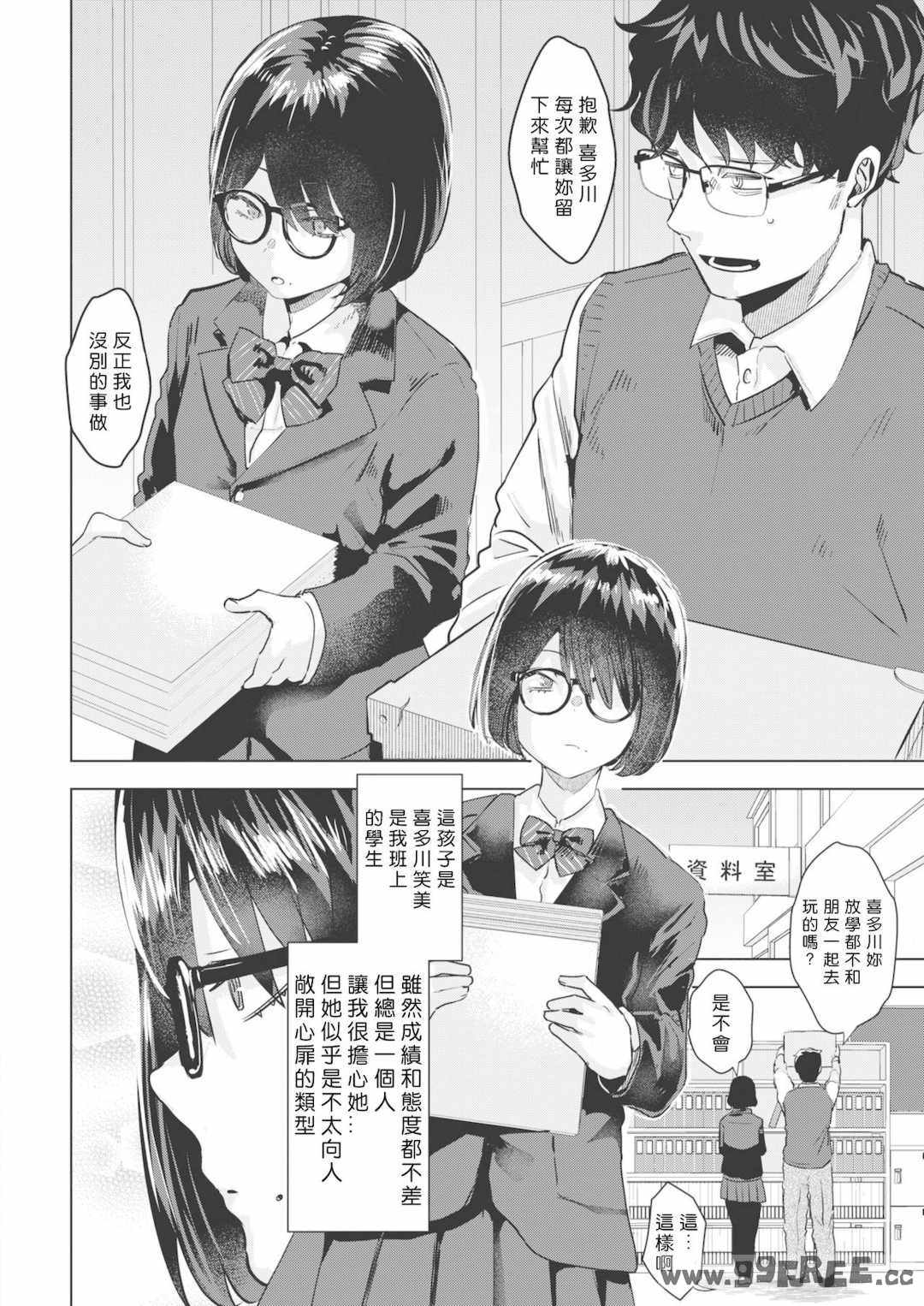 [ガー] ガーリッシュラブ  イラストカード