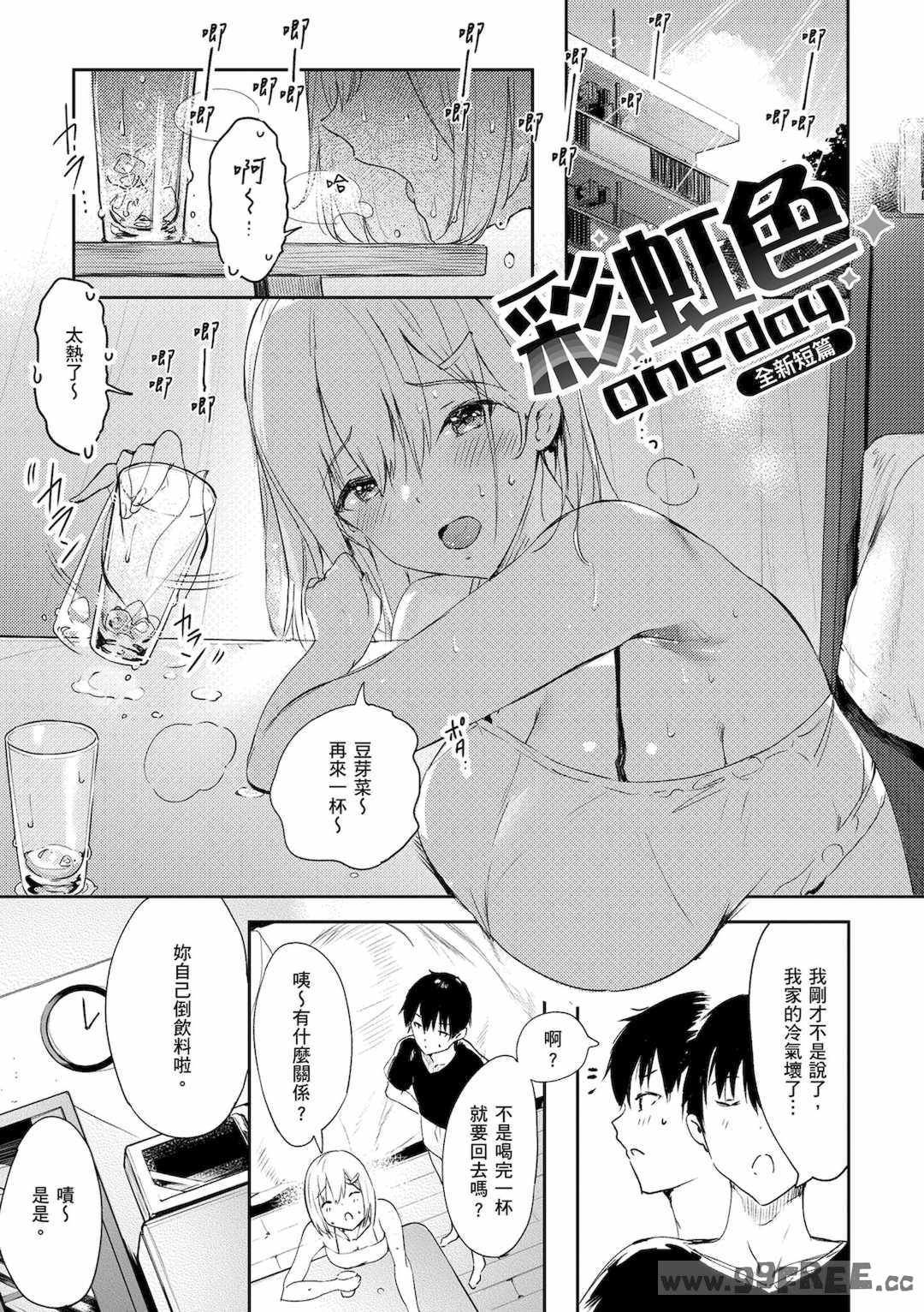 [momi] ふらっぴー！わんもあ！｜情慾飛揚！新裝版