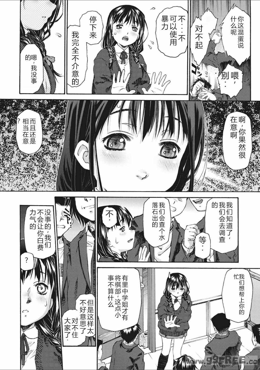 [うましか] 少女羽化