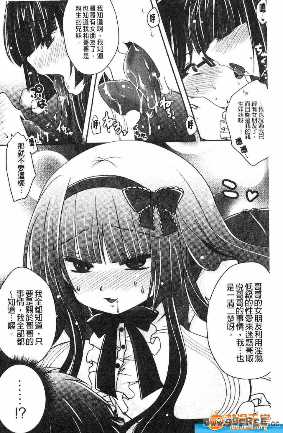 [うすべに桜子] ぷるきゅん乙女](搖晃緊縮乙女)