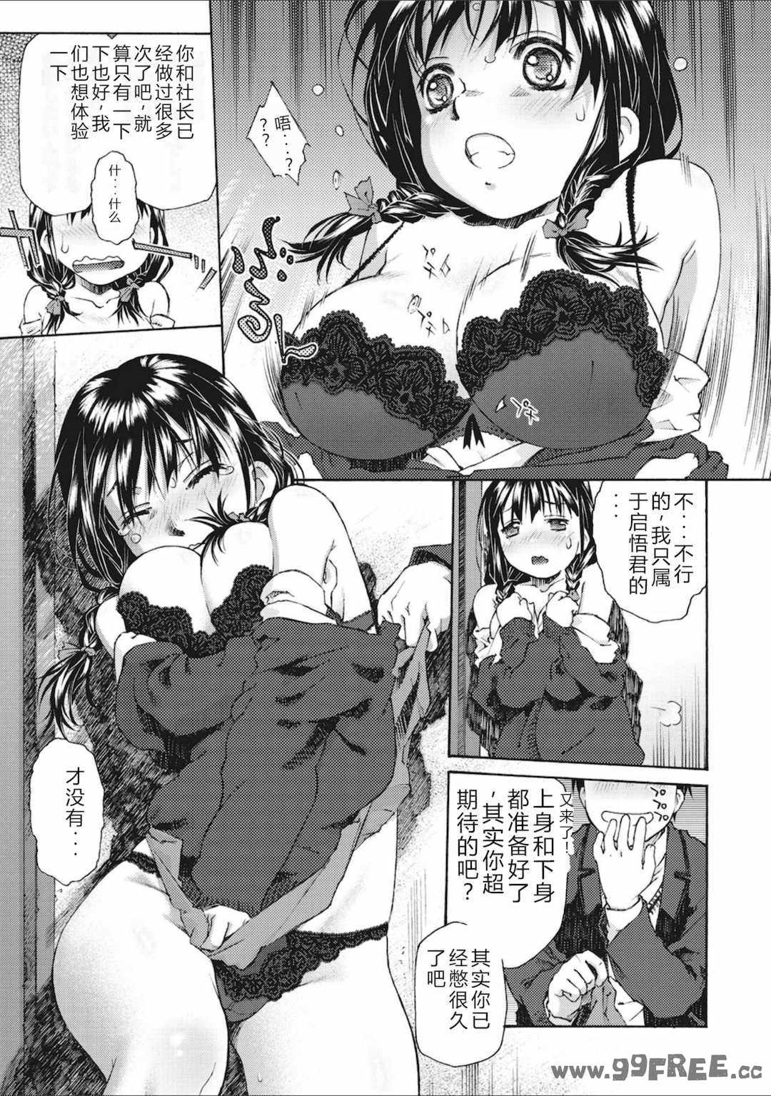 [うましか] 少女羽化