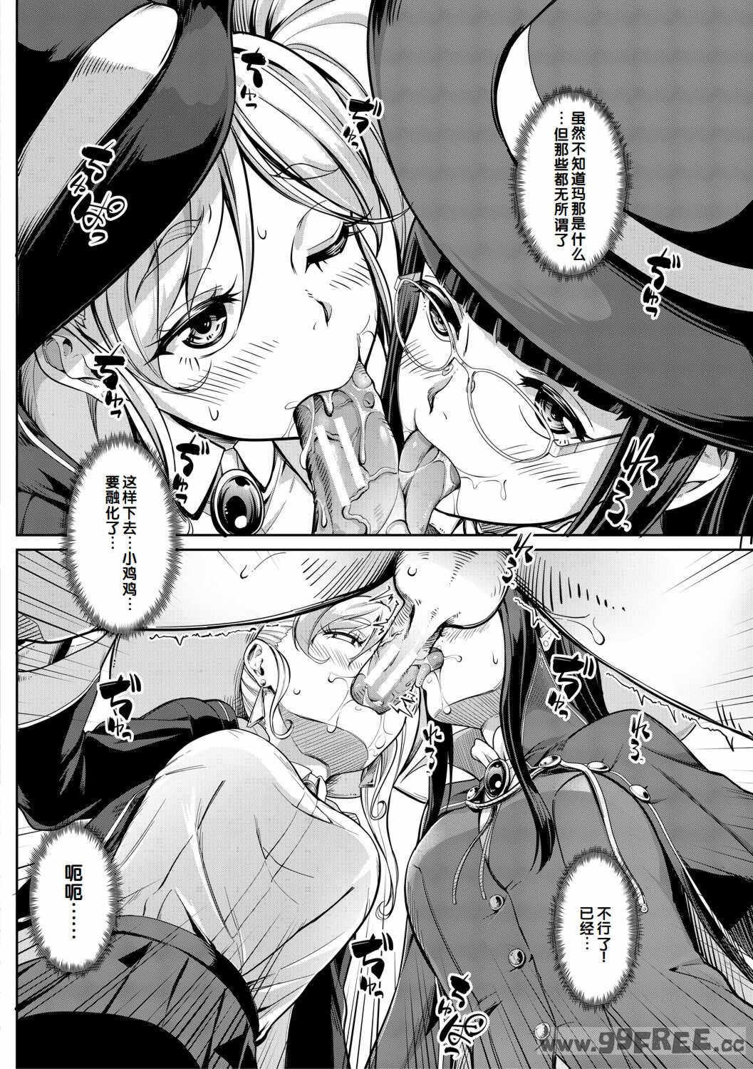 [未崎ときのぶ] 搾精しゅきしゅき姉妹