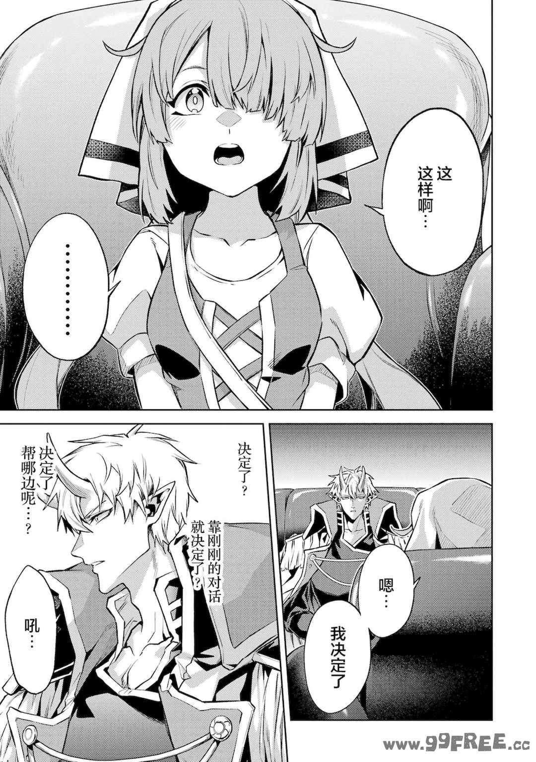 [稲下竹刀, 正璽] 転生したら序盤で死ぬ中ボスだった－ヒロイン眷属化で生き残る 4｜转生为初期就死掉的中boss~将女主人公眷属化来活下来~ 第四卷