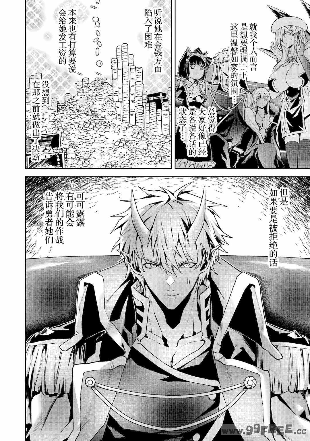 [稲下竹刀, 正璽] 転生したら序盤で死ぬ中ボスだった－ヒロイン眷属化で生き残る 4｜转生为初期就死掉的中boss~将女主人公眷属化来活下来~ 第四卷