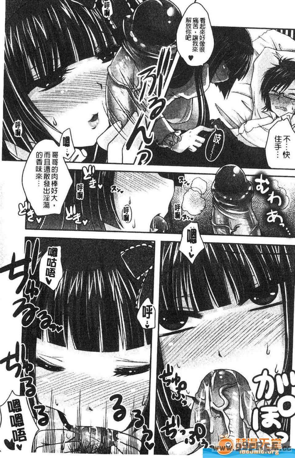 [うすべに桜子] ぷるきゅん乙女](搖晃緊縮乙女)