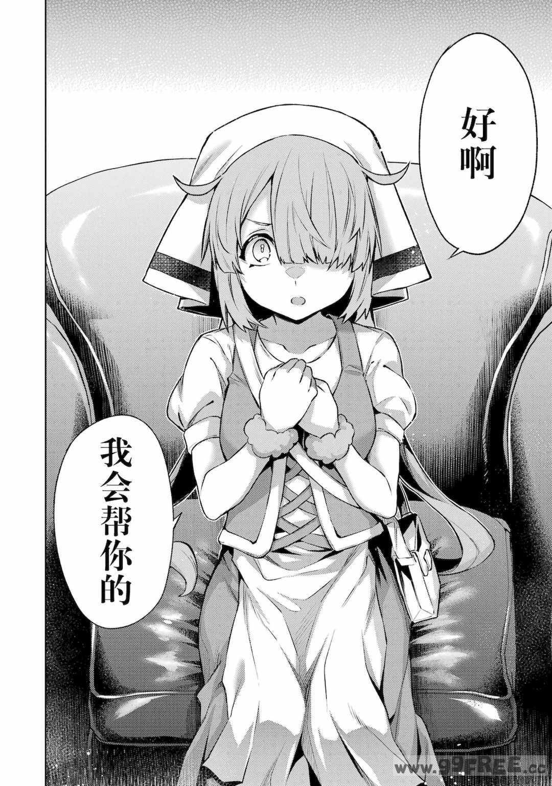 [稲下竹刀, 正璽] 転生したら序盤で死ぬ中ボスだった－ヒロイン眷属化で生き残る 4｜转生为初期就死掉的中boss~将女主人公眷属化来活下来~ 第四卷