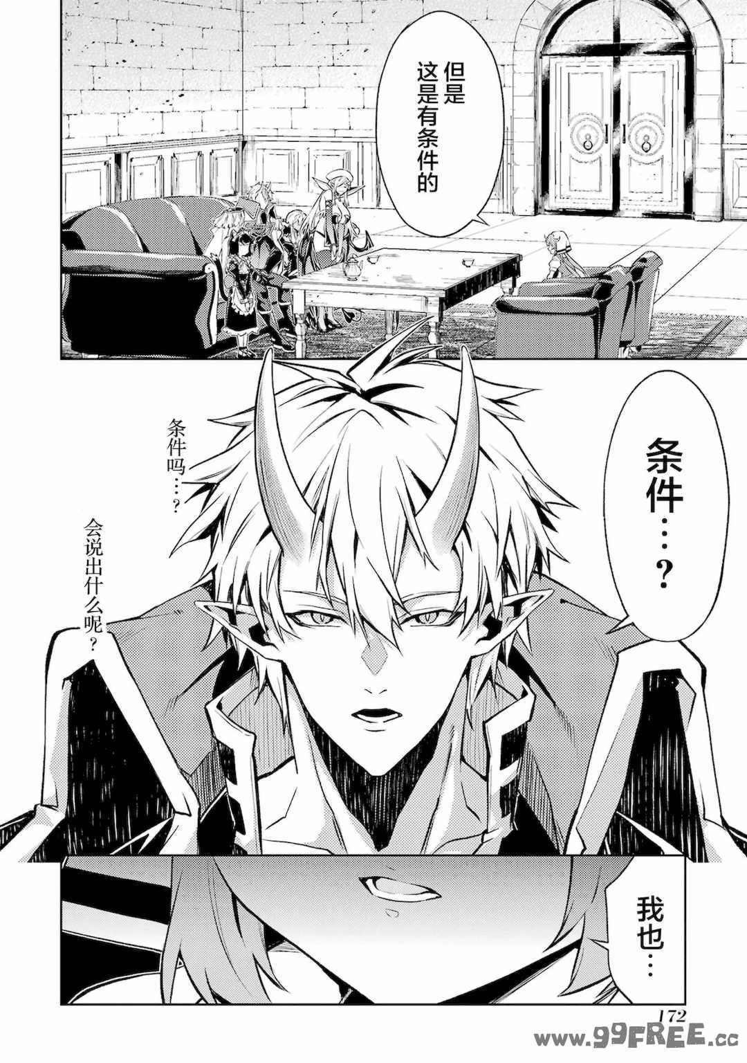 [稲下竹刀, 正璽] 転生したら序盤で死ぬ中ボスだった－ヒロイン眷属化で生き残る 4｜转生为初期就死掉的中boss~将女主人公眷属化来活下来~ 第四卷