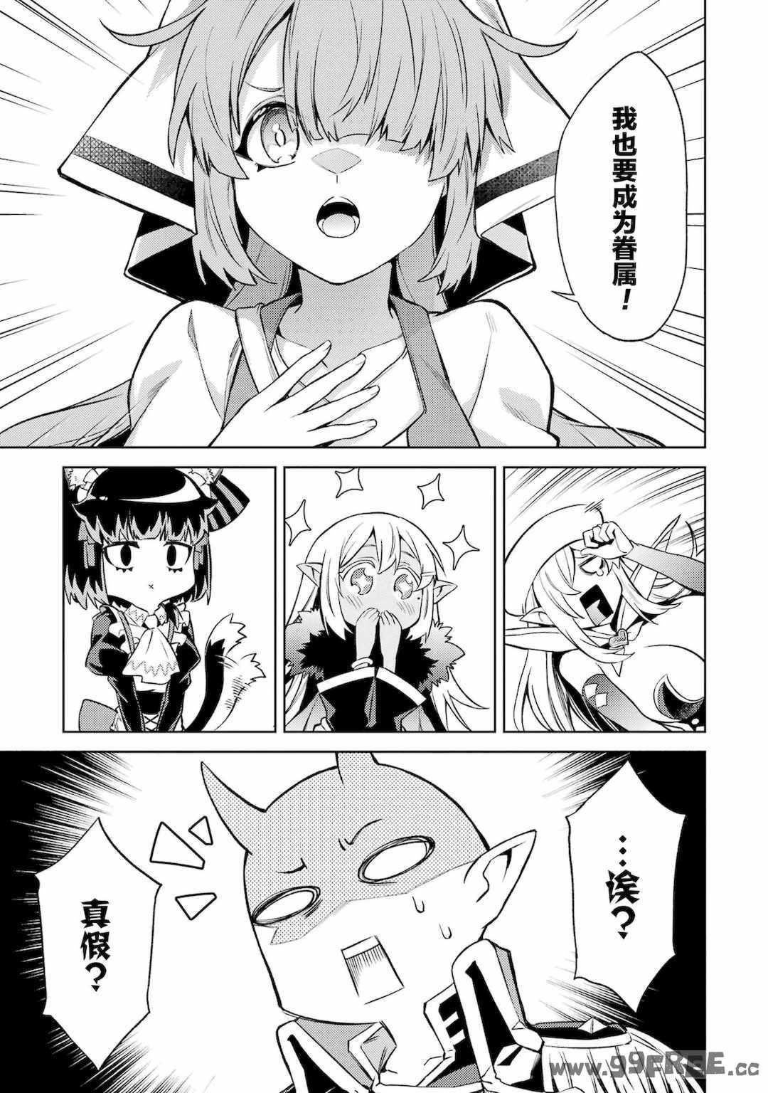 [稲下竹刀, 正璽] 転生したら序盤で死ぬ中ボスだった－ヒロイン眷属化で生き残る 4｜转生为初期就死掉的中boss~将女主人公眷属化来活下来~ 第四卷