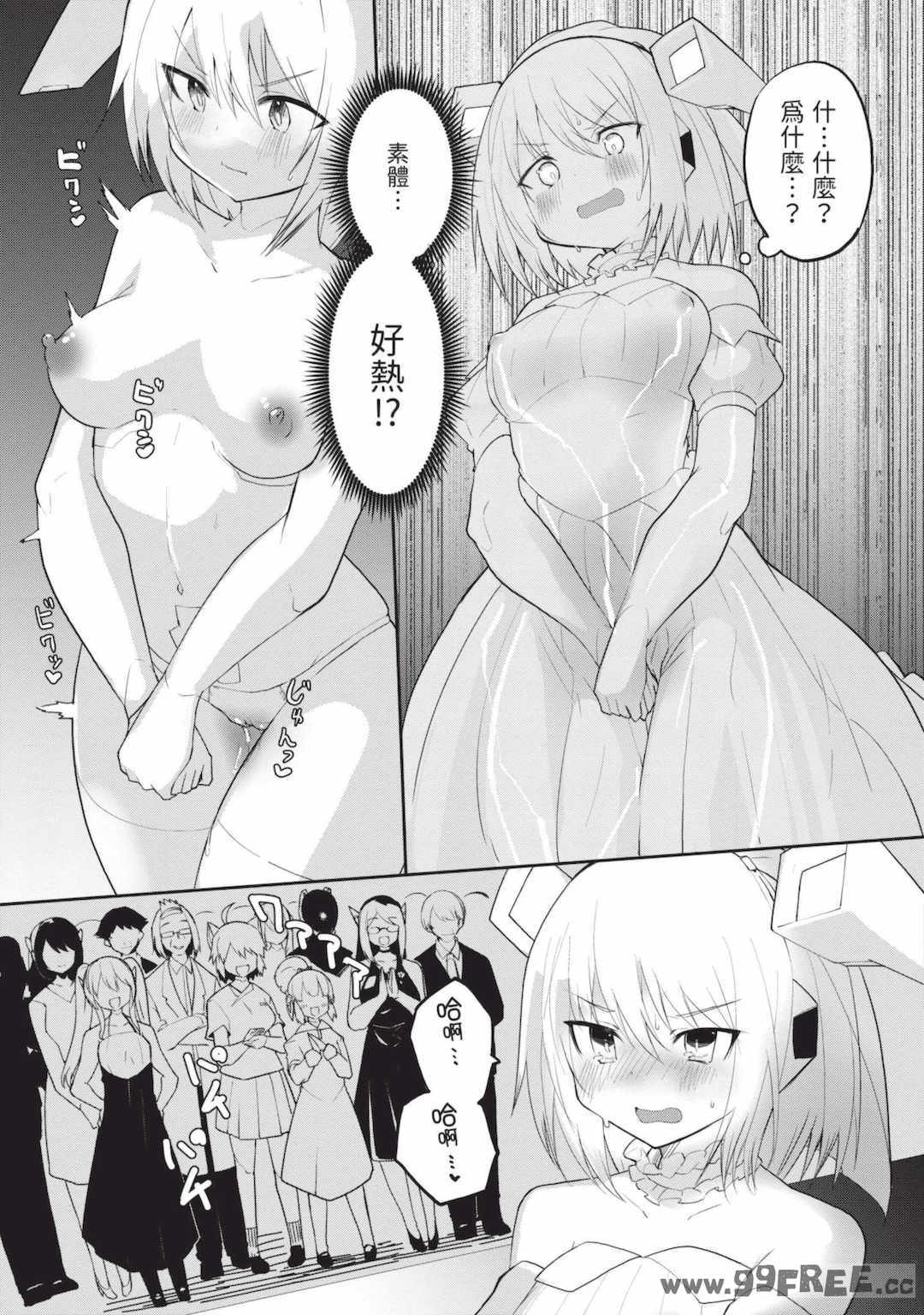 [吉舎和幸] セクサロイドにAIをこめて 1｜讓性愛機器人充滿AI 1