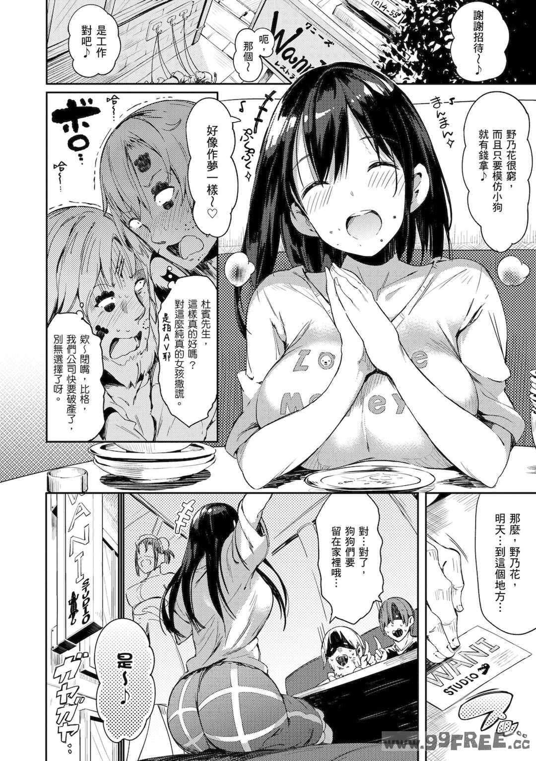 [momi] ふらっぴー！わんもあ！｜情慾飛揚！新裝版