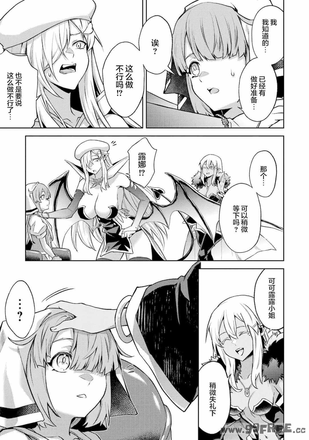 [稲下竹刀, 正璽] 転生したら序盤で死ぬ中ボスだった－ヒロイン眷属化で生き残る 4｜转生为初期就死掉的中boss~将女主人公眷属化来活下来~ 第四卷