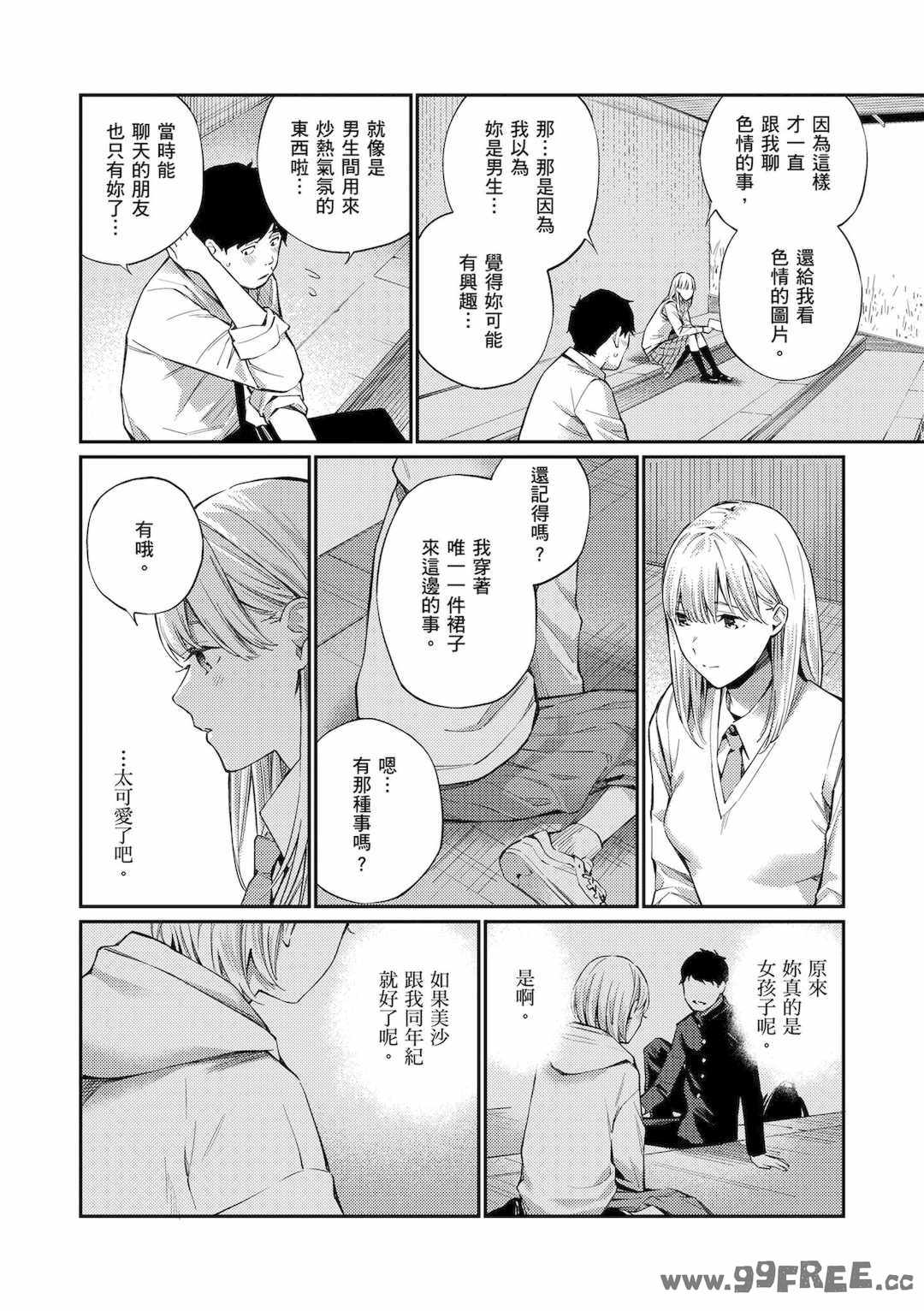 [ほしとラッキー] ないしょですよ。｜這是秘密哦。