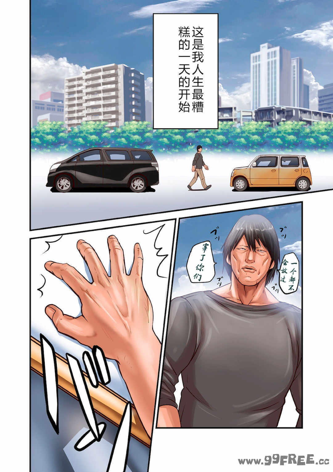 [ポロリビスタ] 煽り男