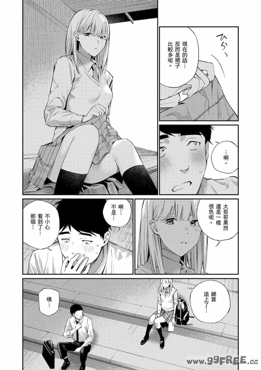 [ほしとラッキー] ないしょですよ。｜這是秘密哦。