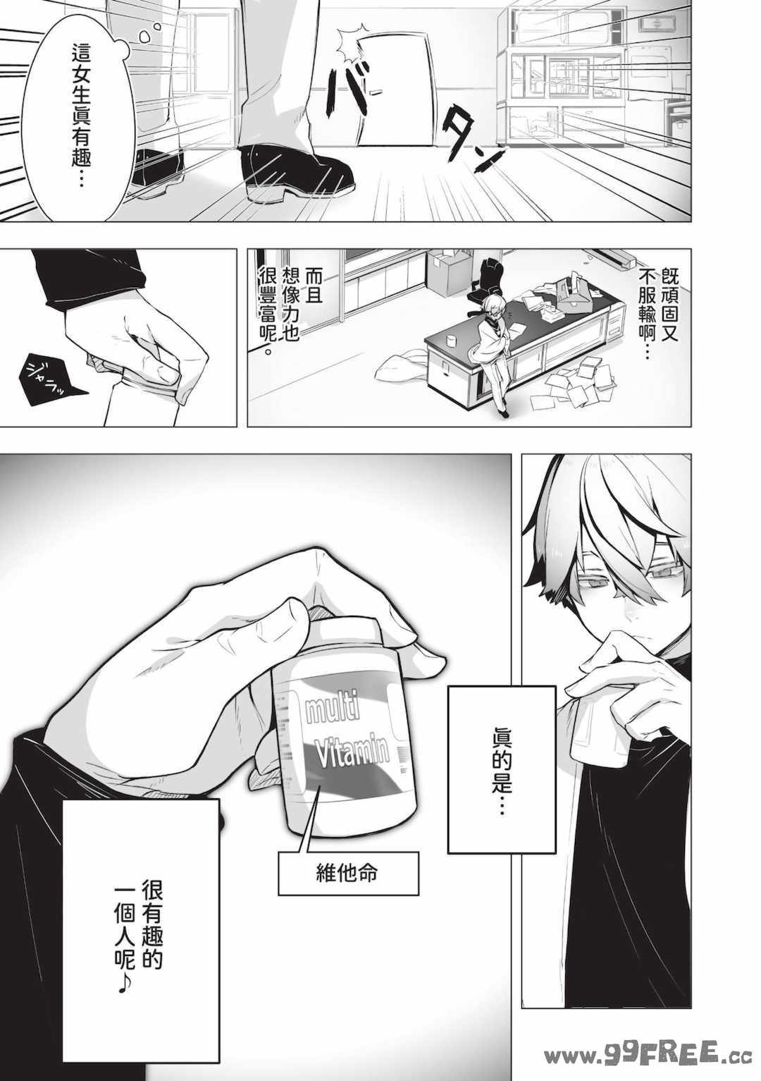 [しもはら] 東京ブラックボックス1