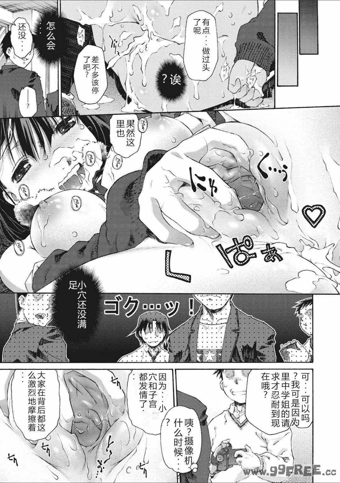 [うましか] 少女羽化