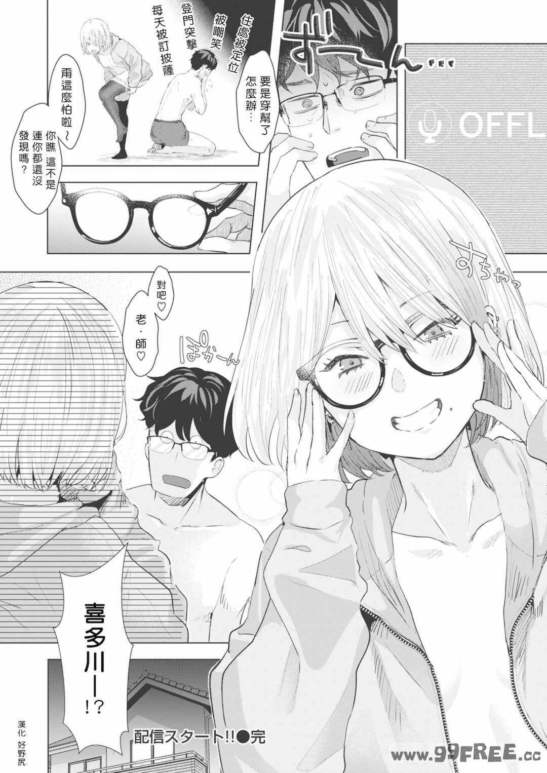 [ガー] ガーリッシュラブ  イラストカード