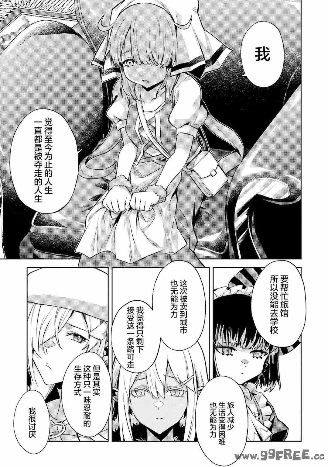 [稲下竹刀, 正璽] 転生したら序盤で死ぬ中ボスだった－ヒロイン眷属化で生き残る 4｜转生为初期就死掉的中boss~将女主人公眷属化来活下来~ 第四卷